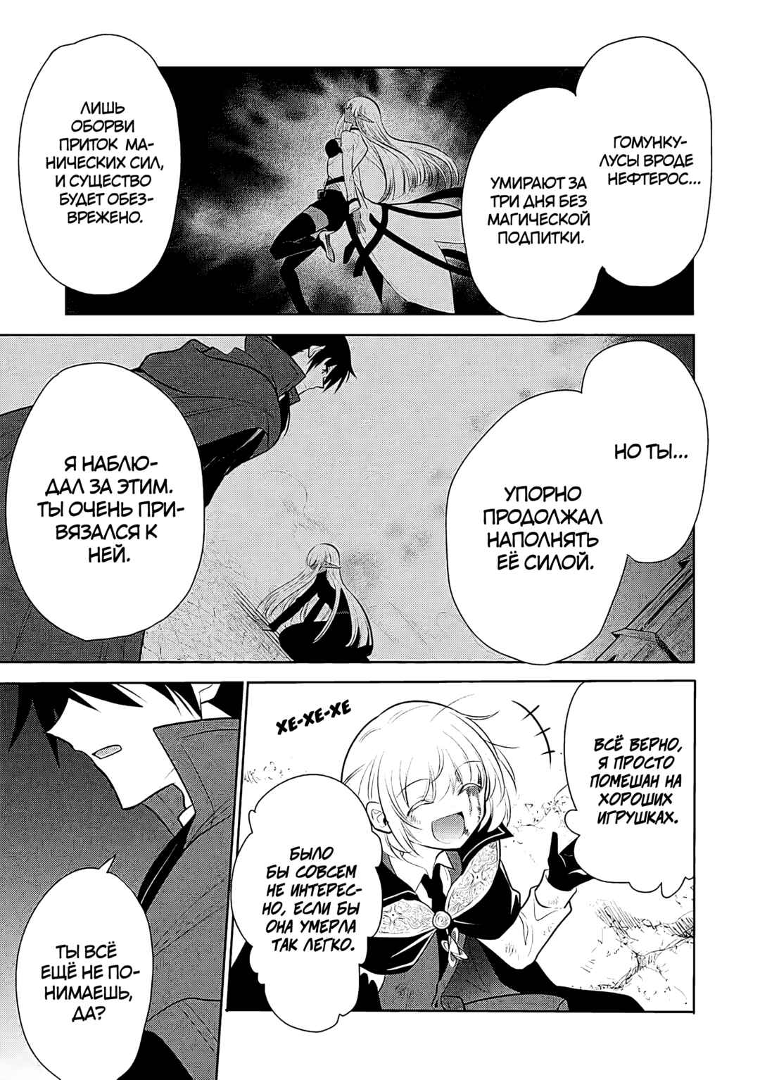 Chapter 71 - Page 25