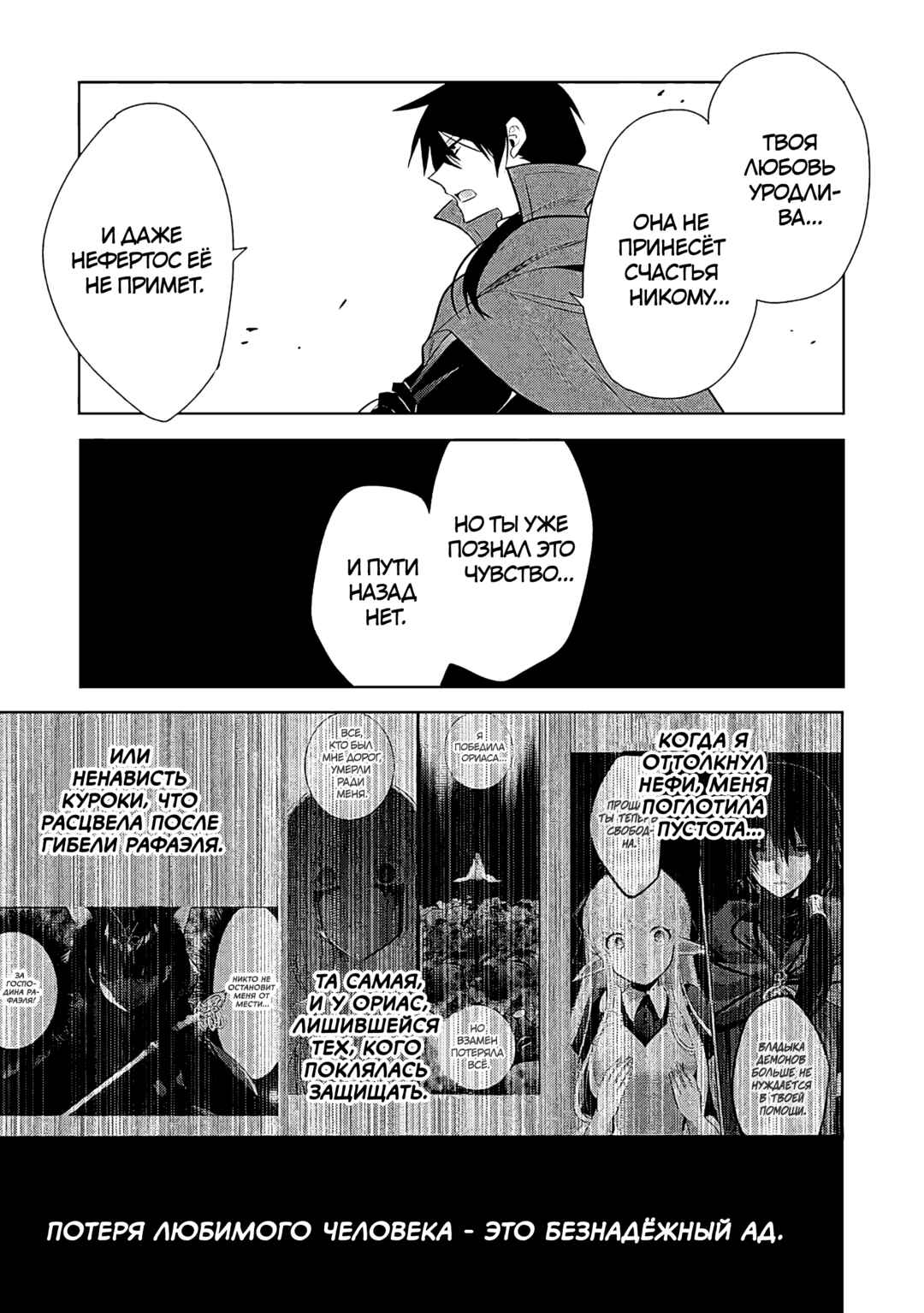 Chapter 71 - Page 27