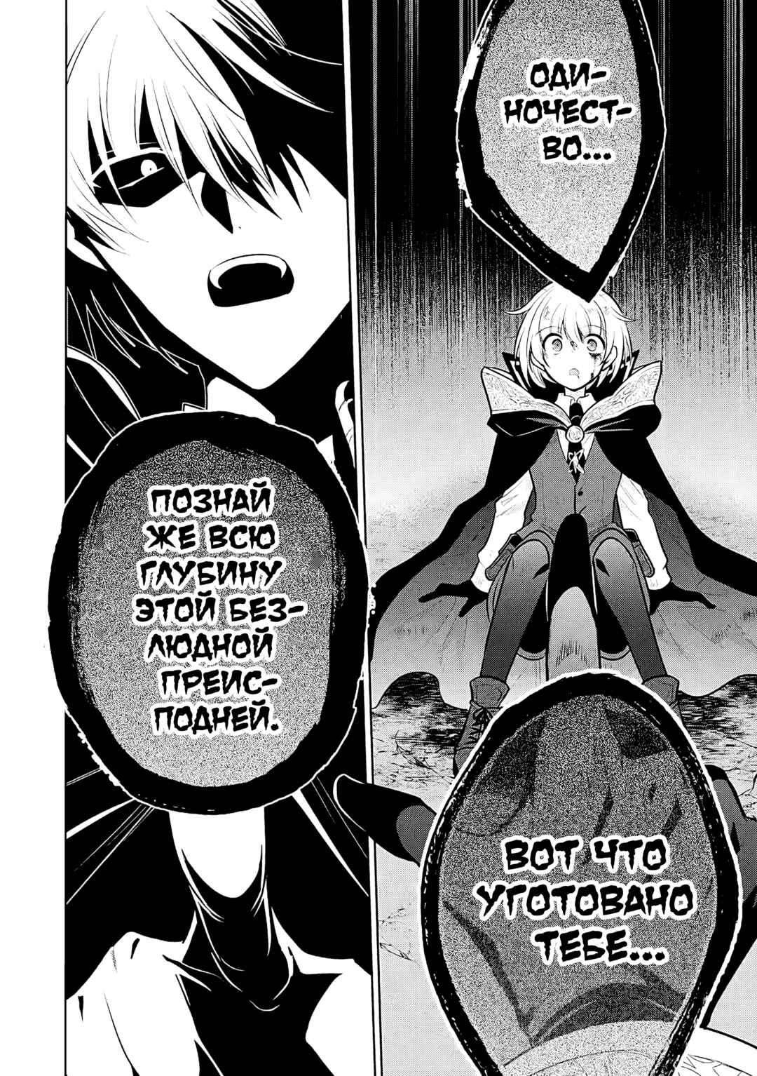 Chapter 71 - Page 28