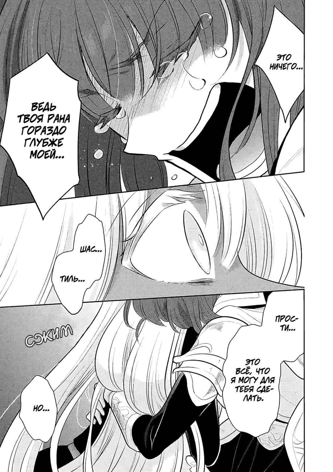 Chapter 71 - Page 3