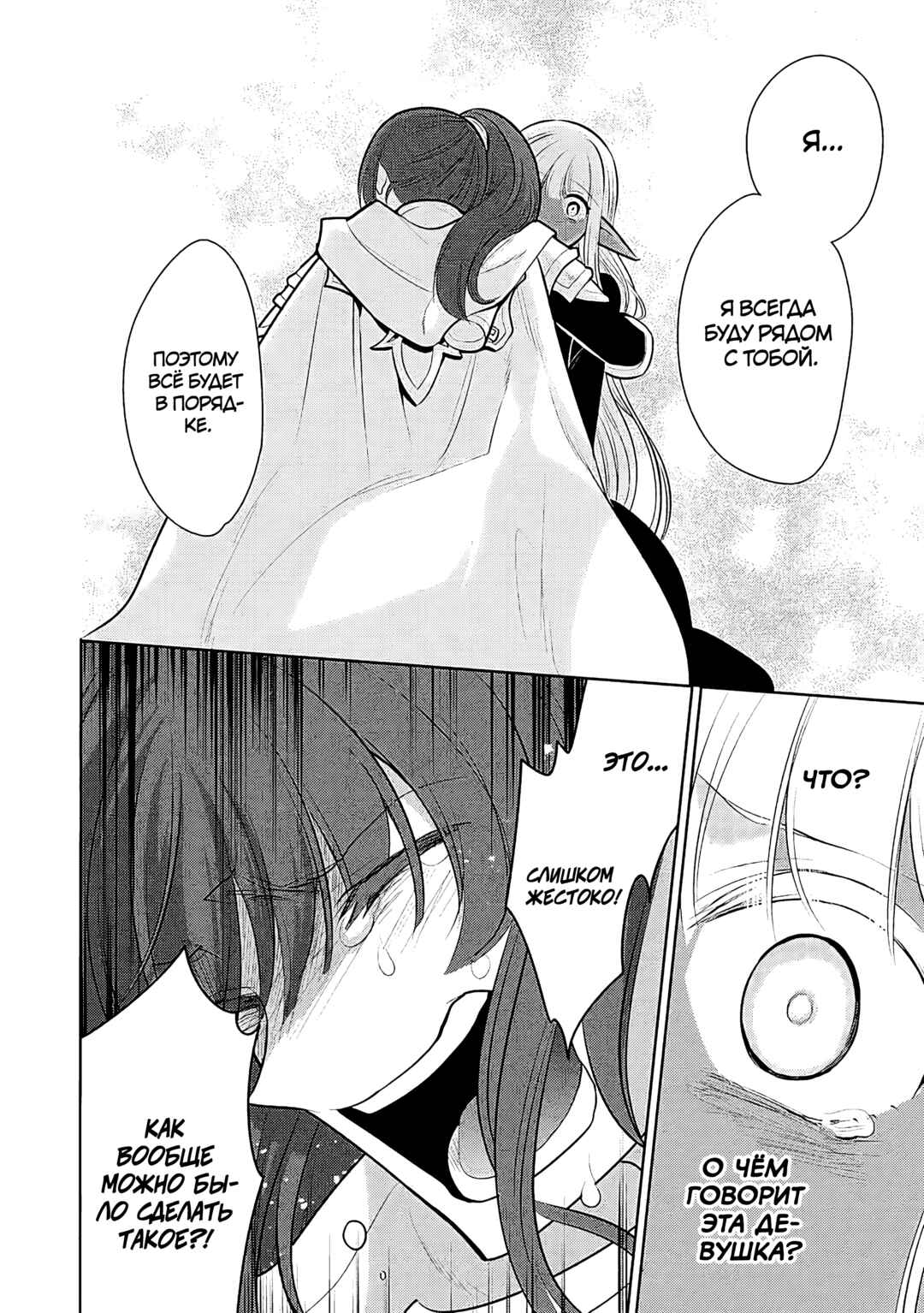 Chapter 71 - Page 4