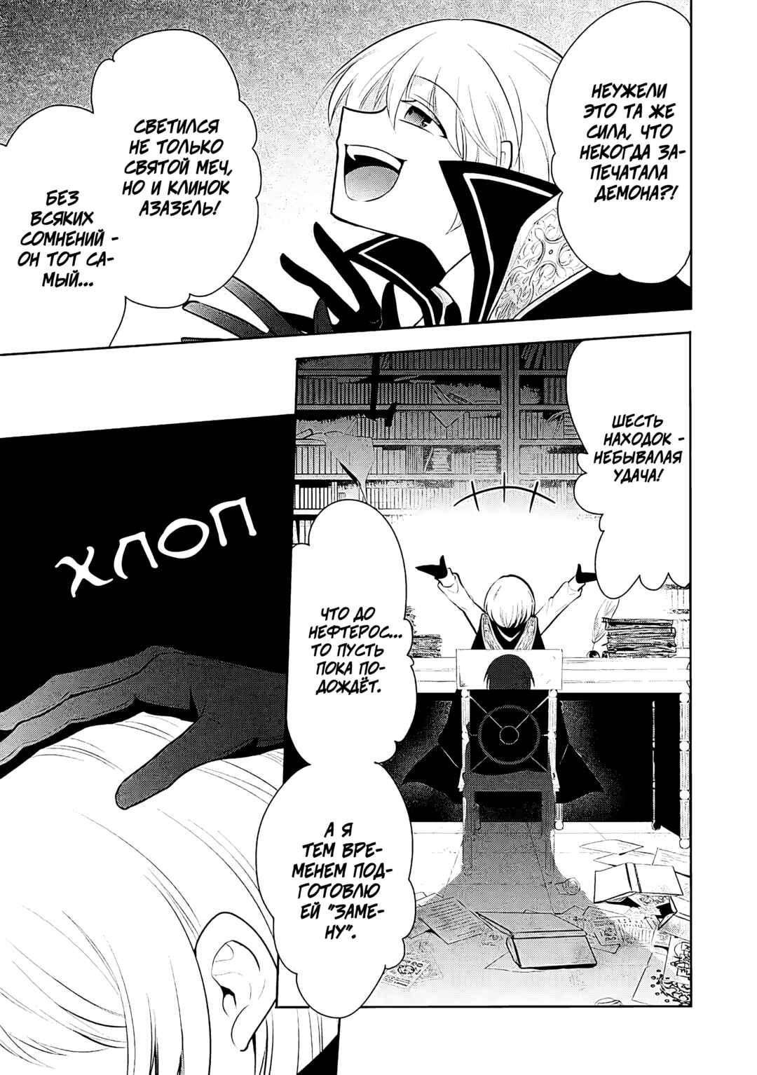 Chapter 71 - Page 9