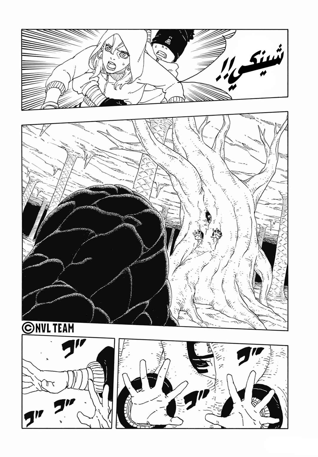 Chapter 15 - Page 10
