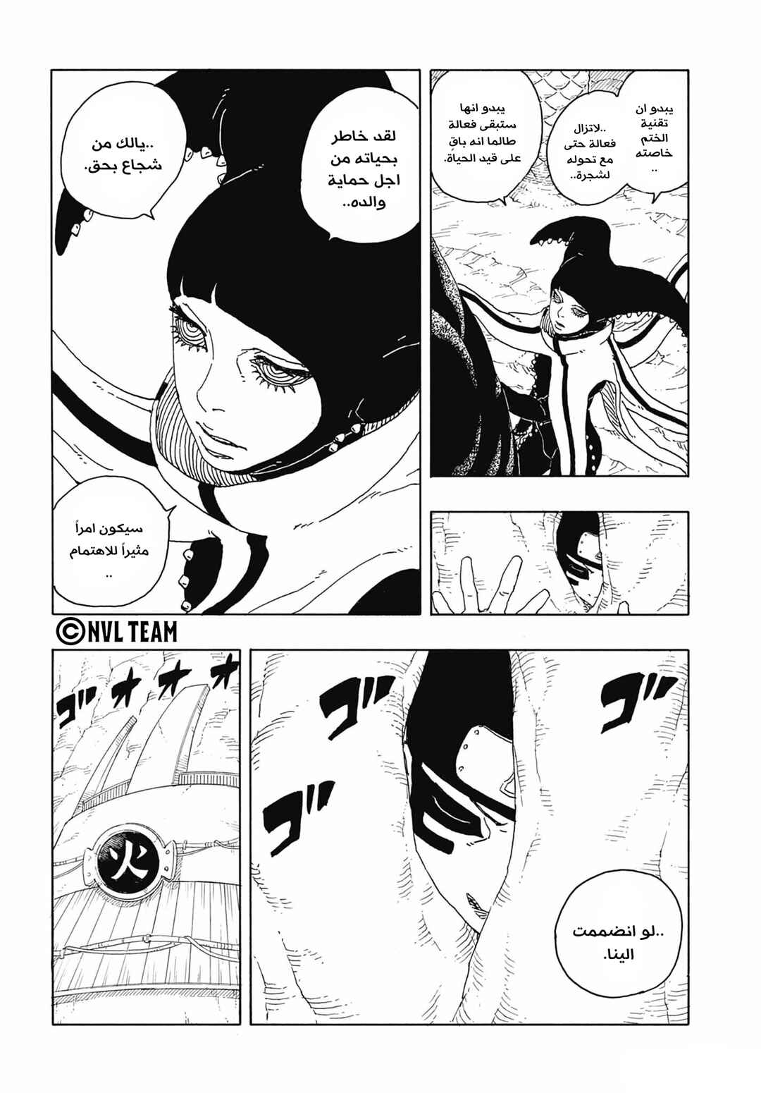 Chapter 15 - Page 12