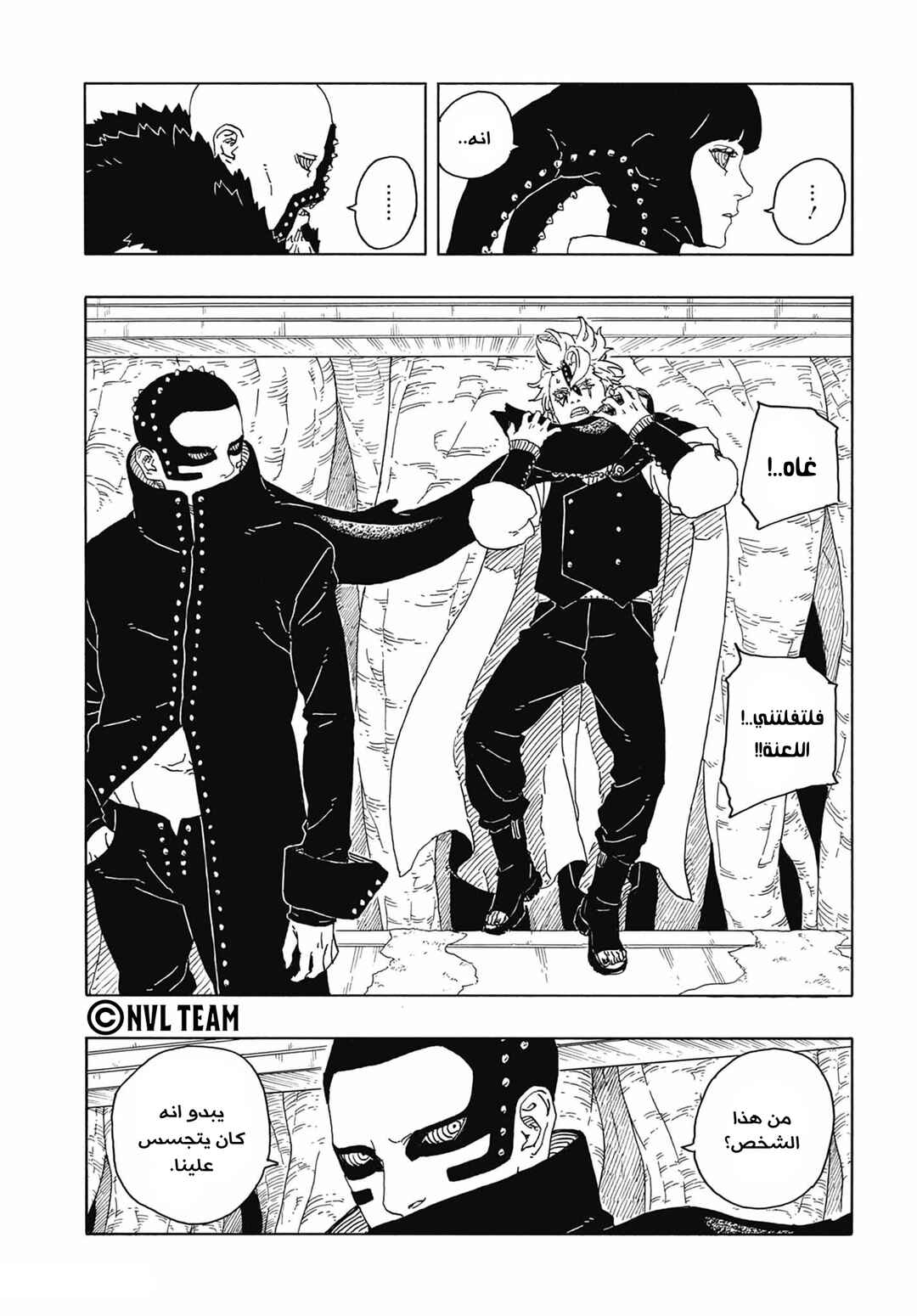 Chapter 15 - Page 19