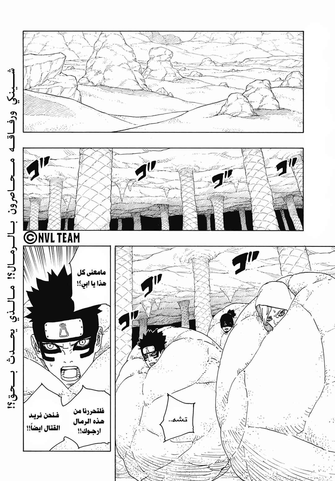 Chapter 15 - Page 2
