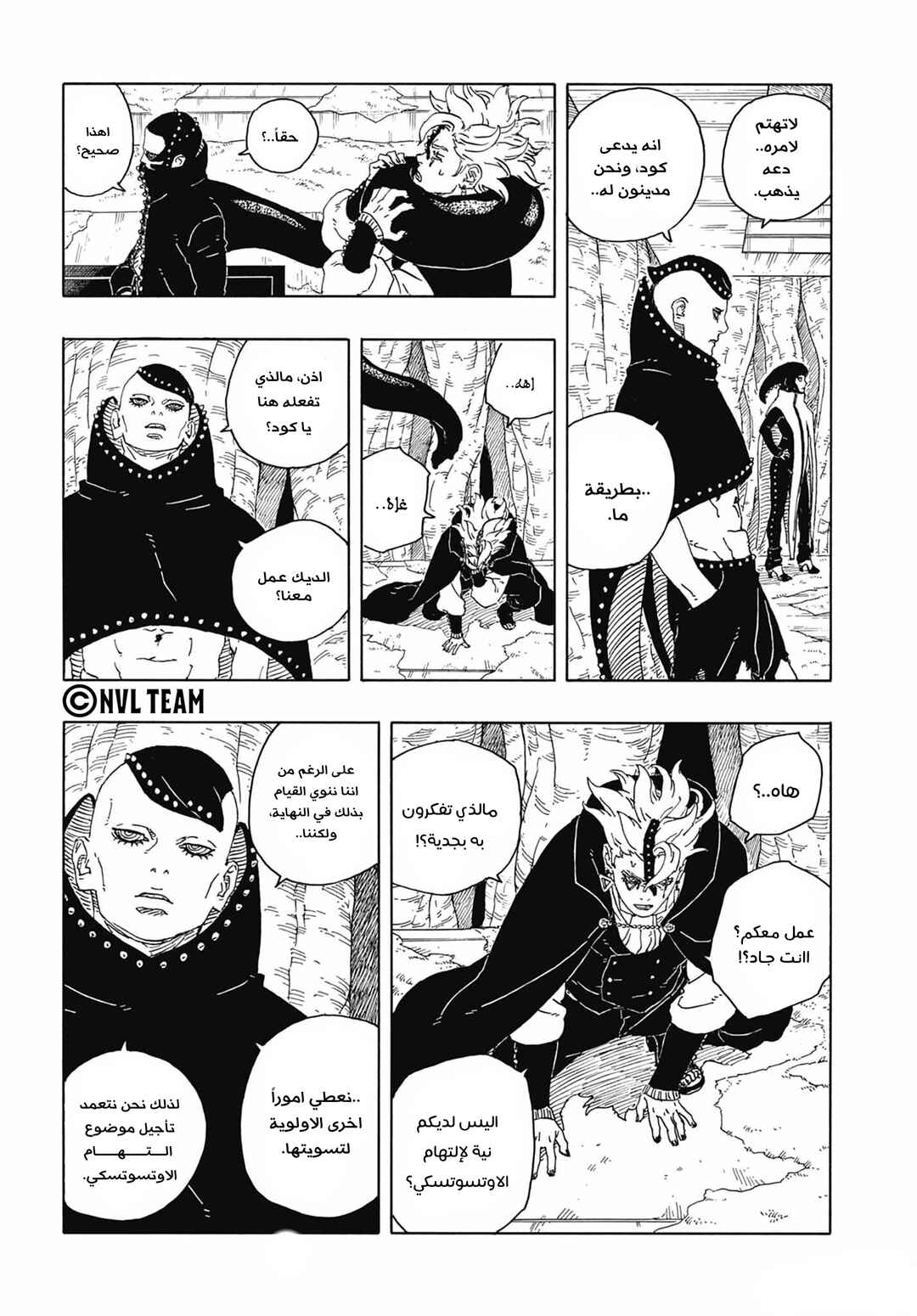 Chapter 15 - Page 20