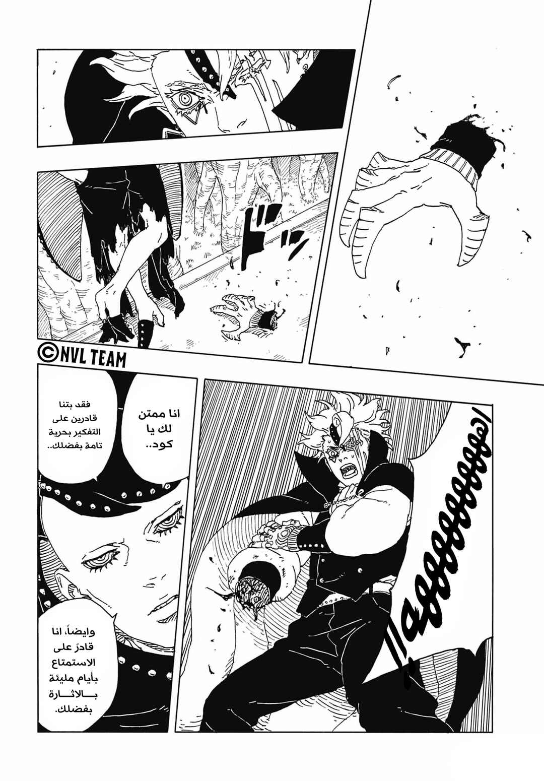 Chapter 15 - Page 24