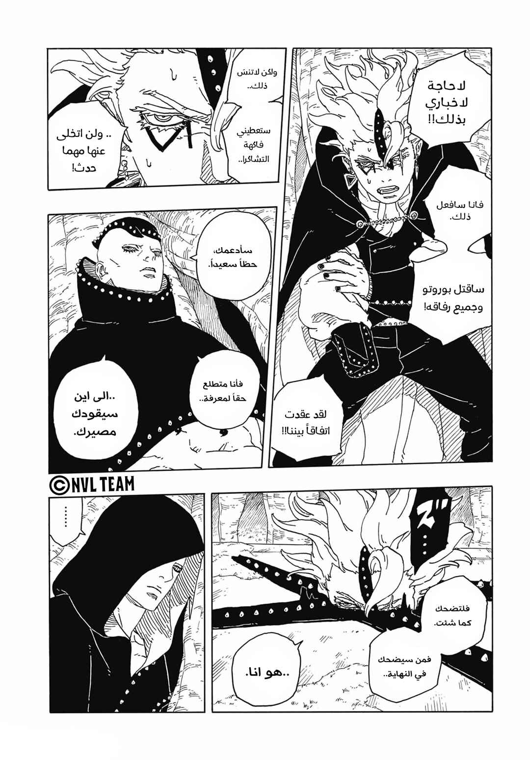 Chapter 15 - Page 27