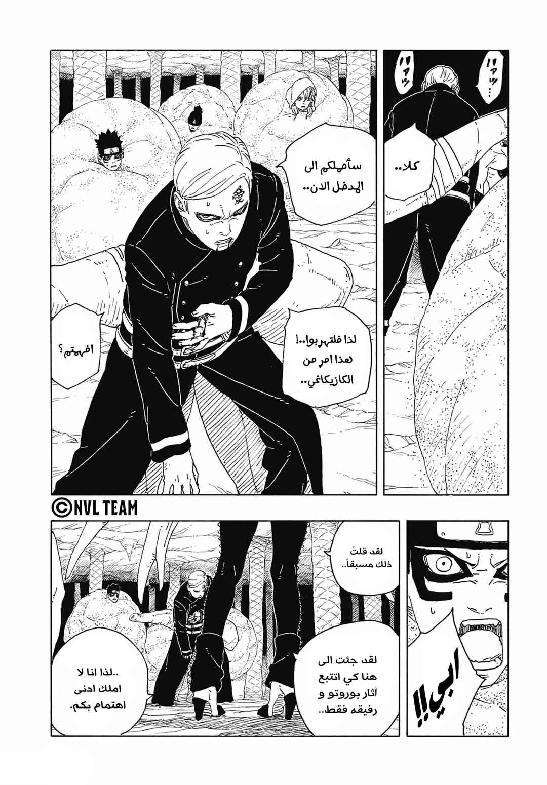 Chapter 15 - Page 3
