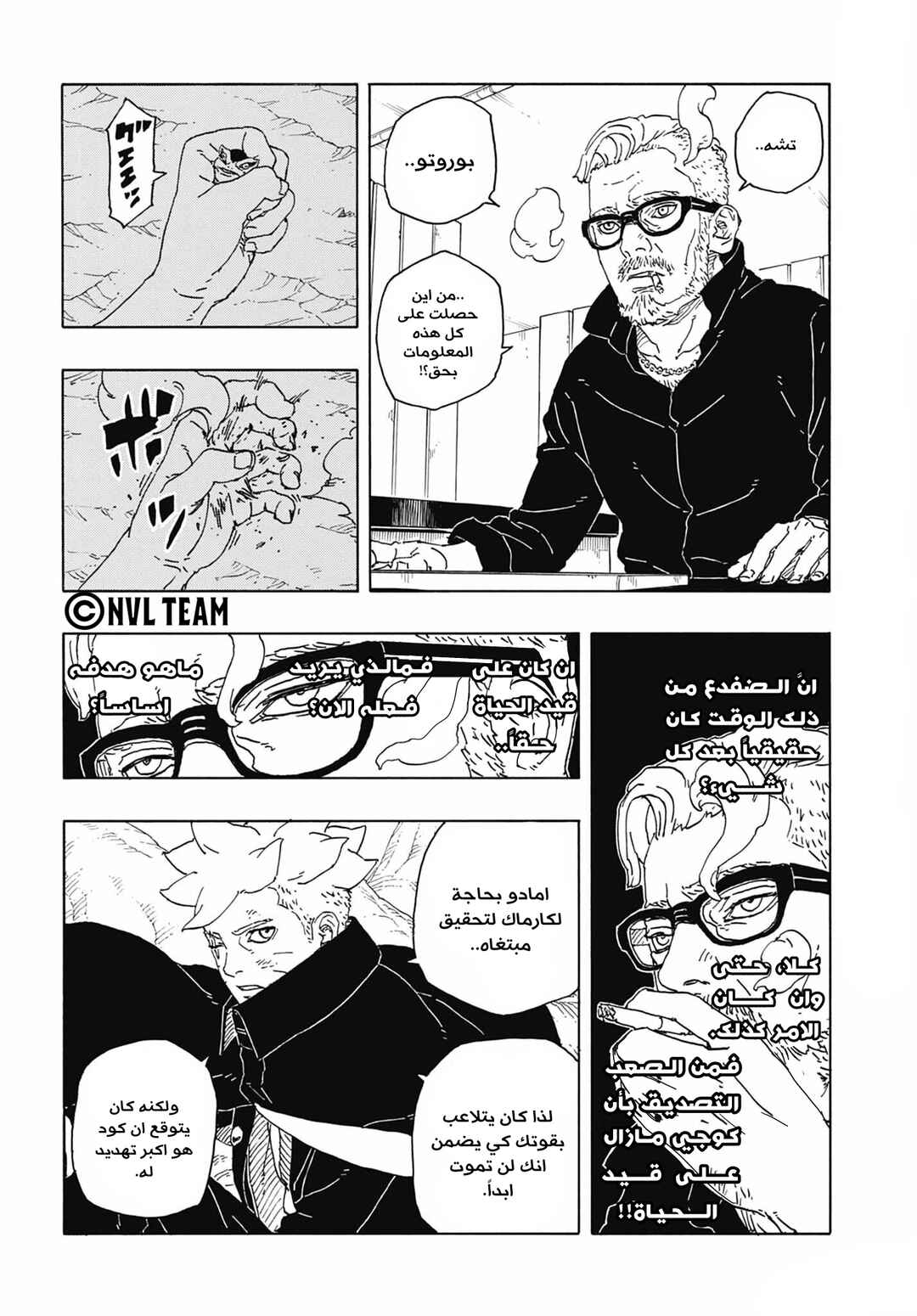 Chapter 15 - Page 38