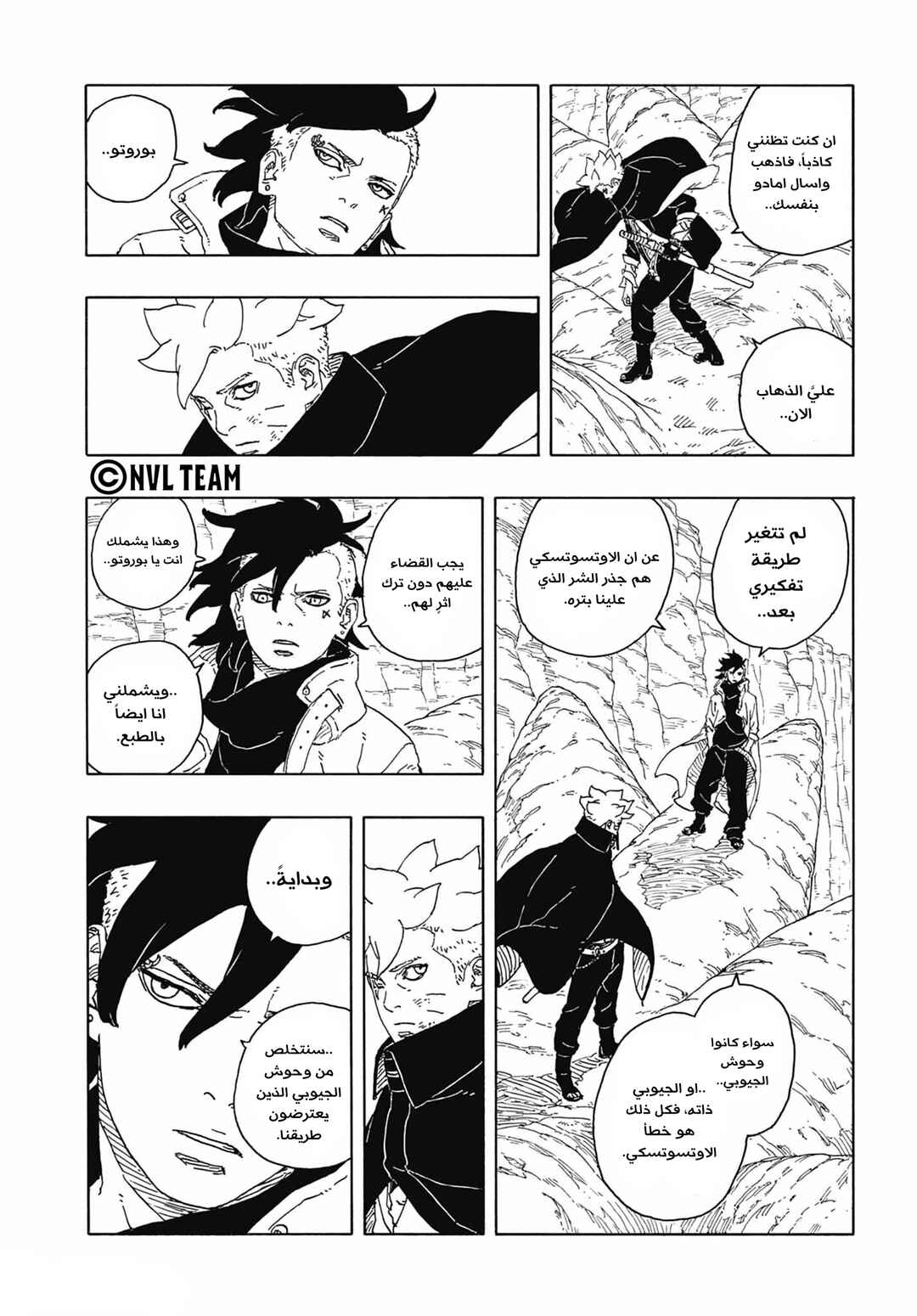 Chapter 15 - Page 39