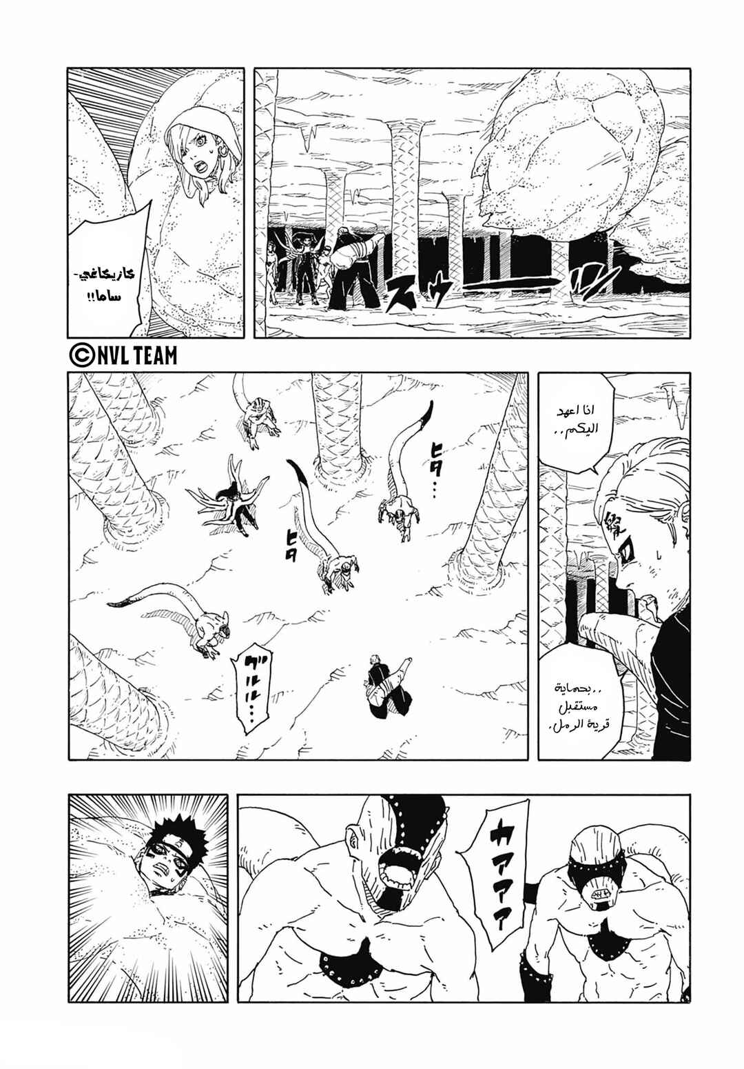 Chapter 15 - Page 5