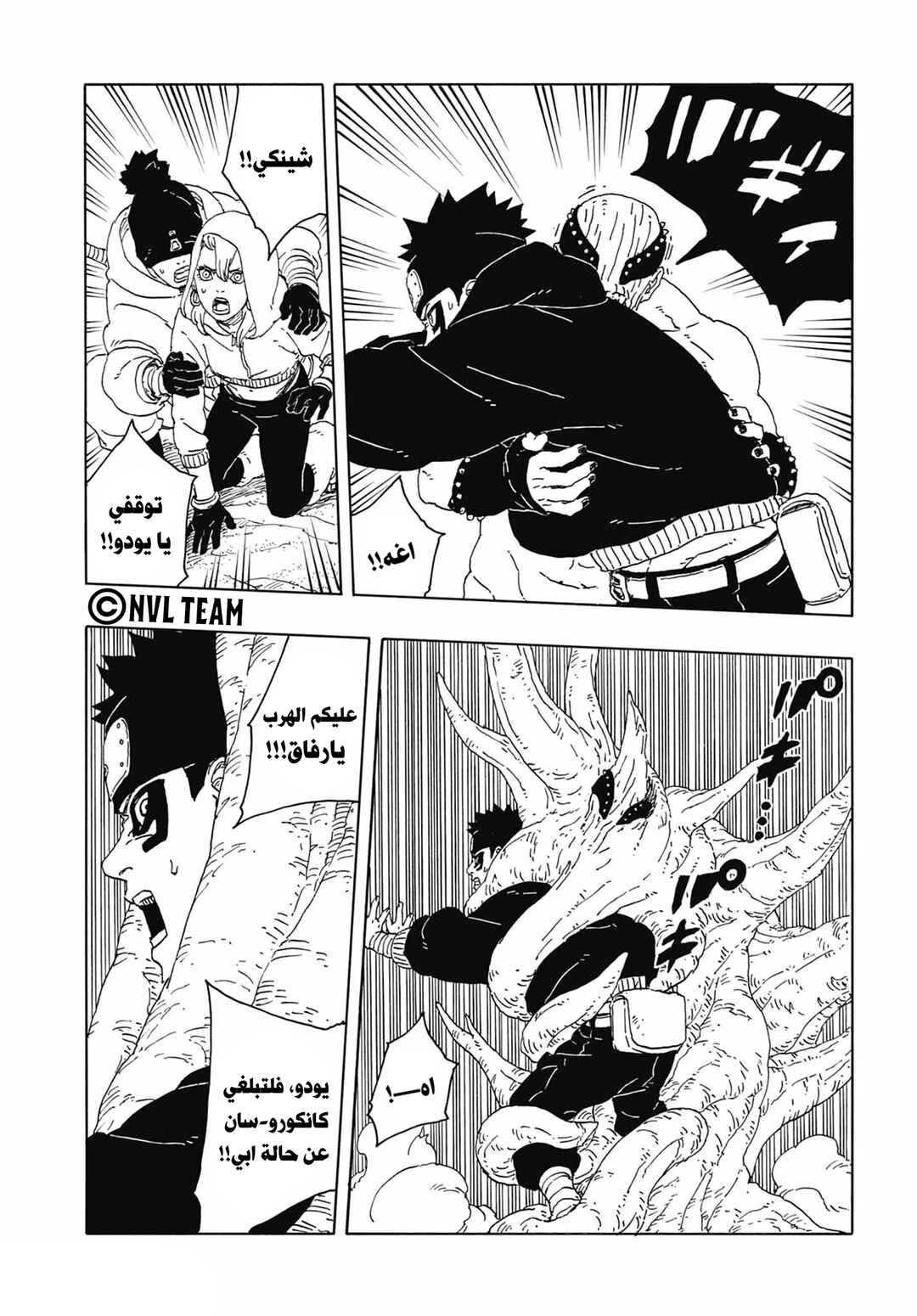 Chapter 15 - Page 9