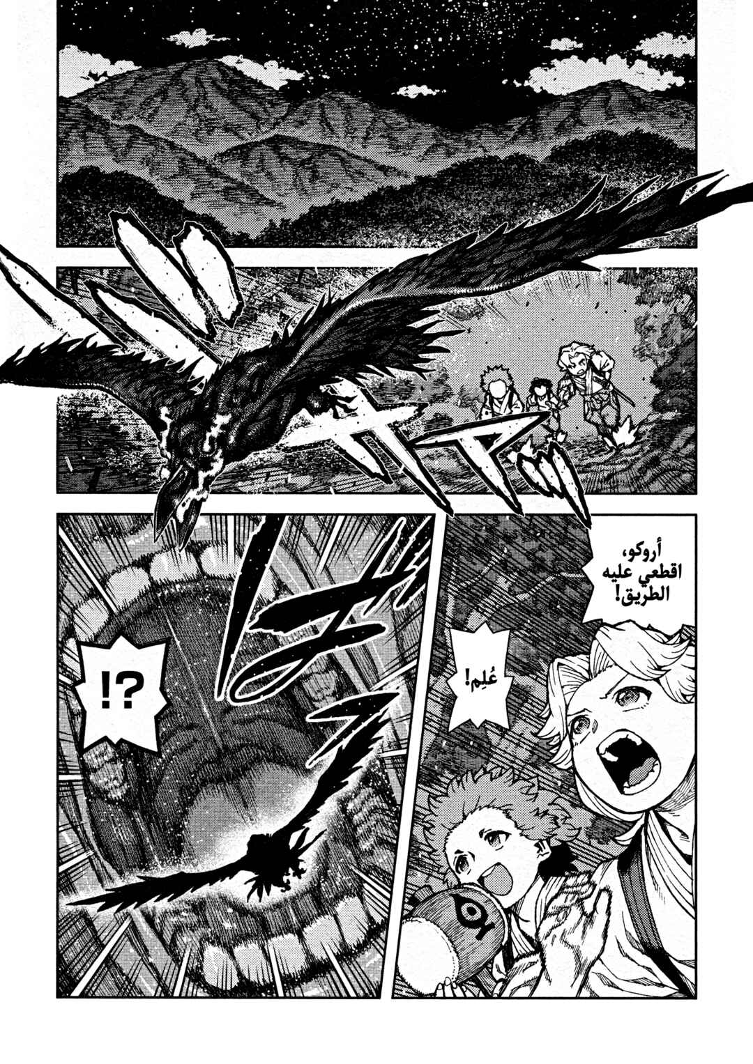 Chapter 73 - Page 28