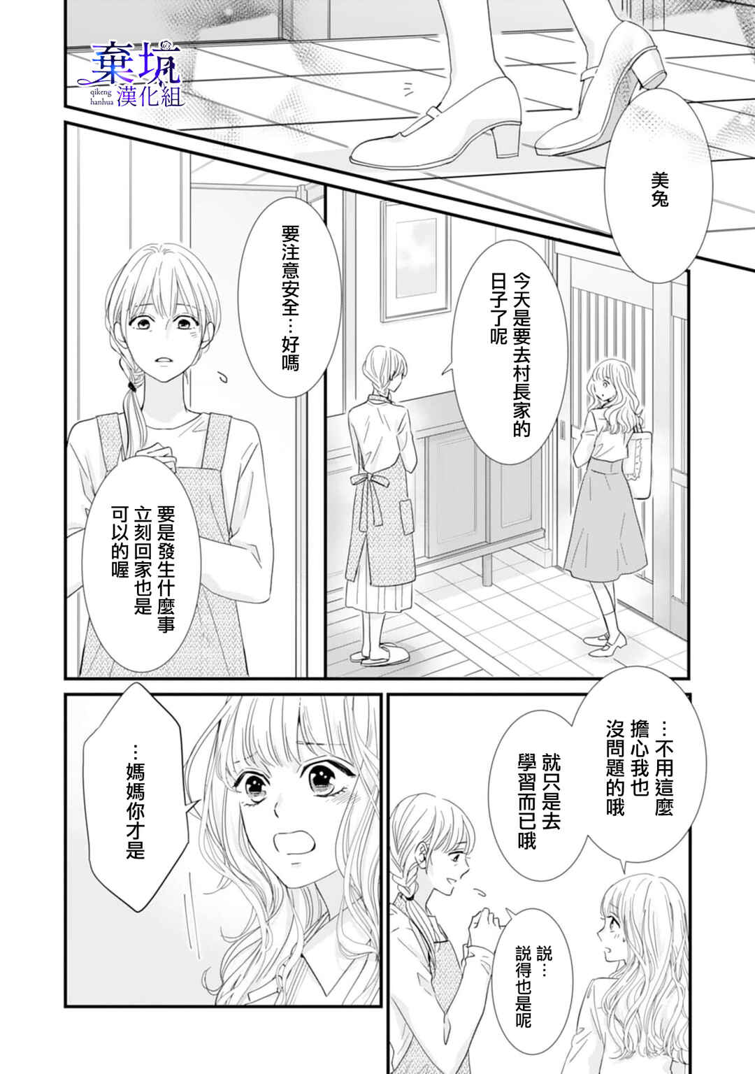 Chapter 1 - Page 12