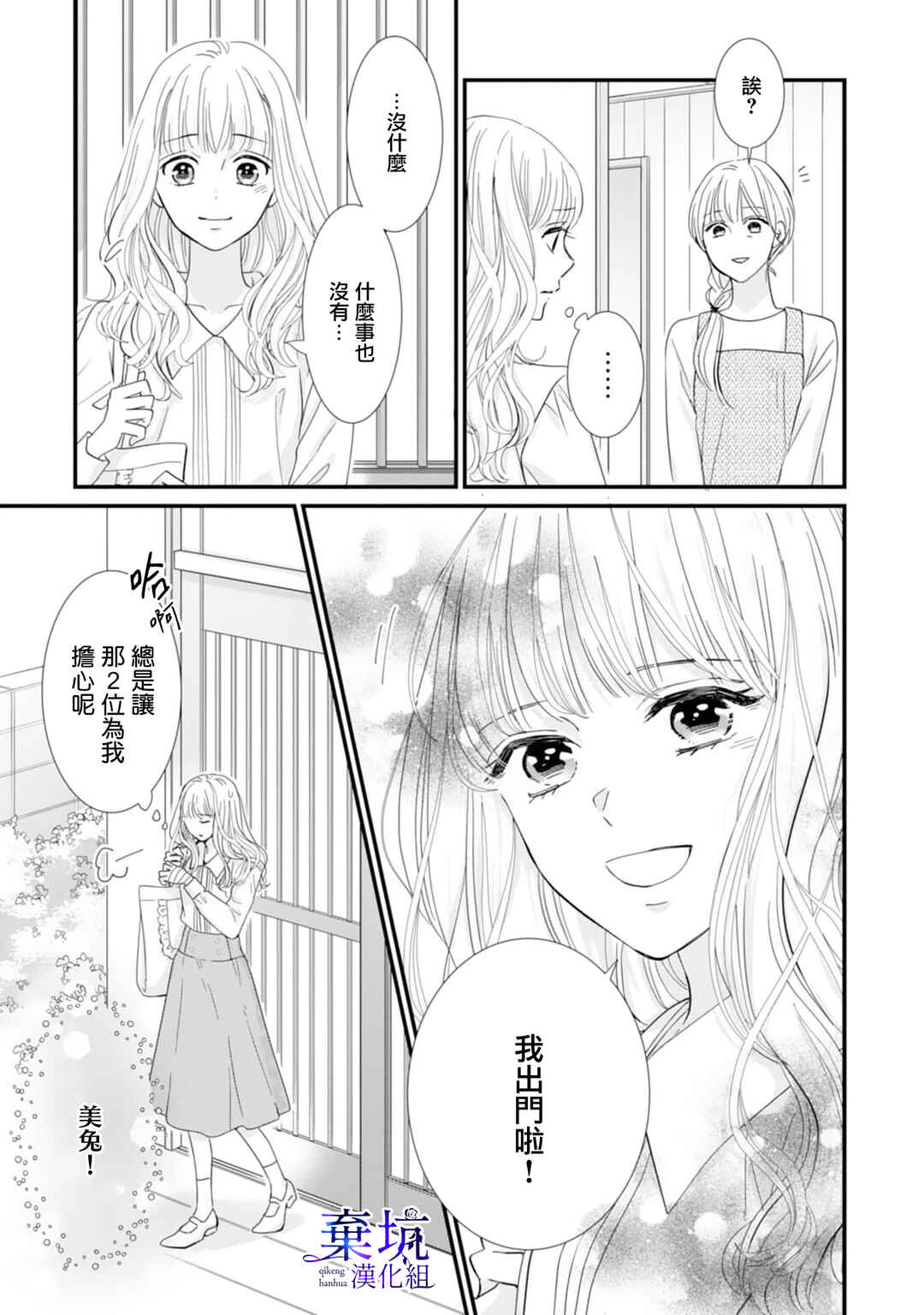 Chapter 1 - Page 13