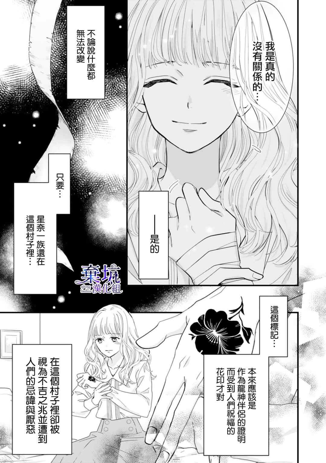 Chapter 1 - Page 7