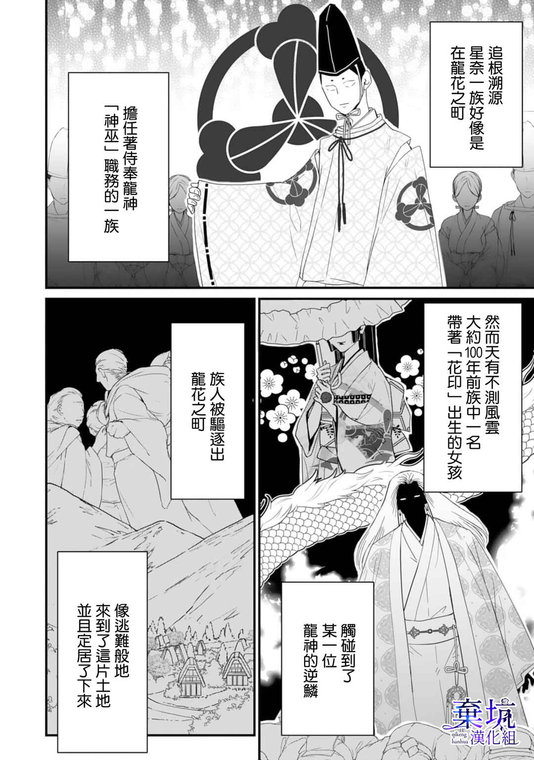 Chapter 1 - Page 8