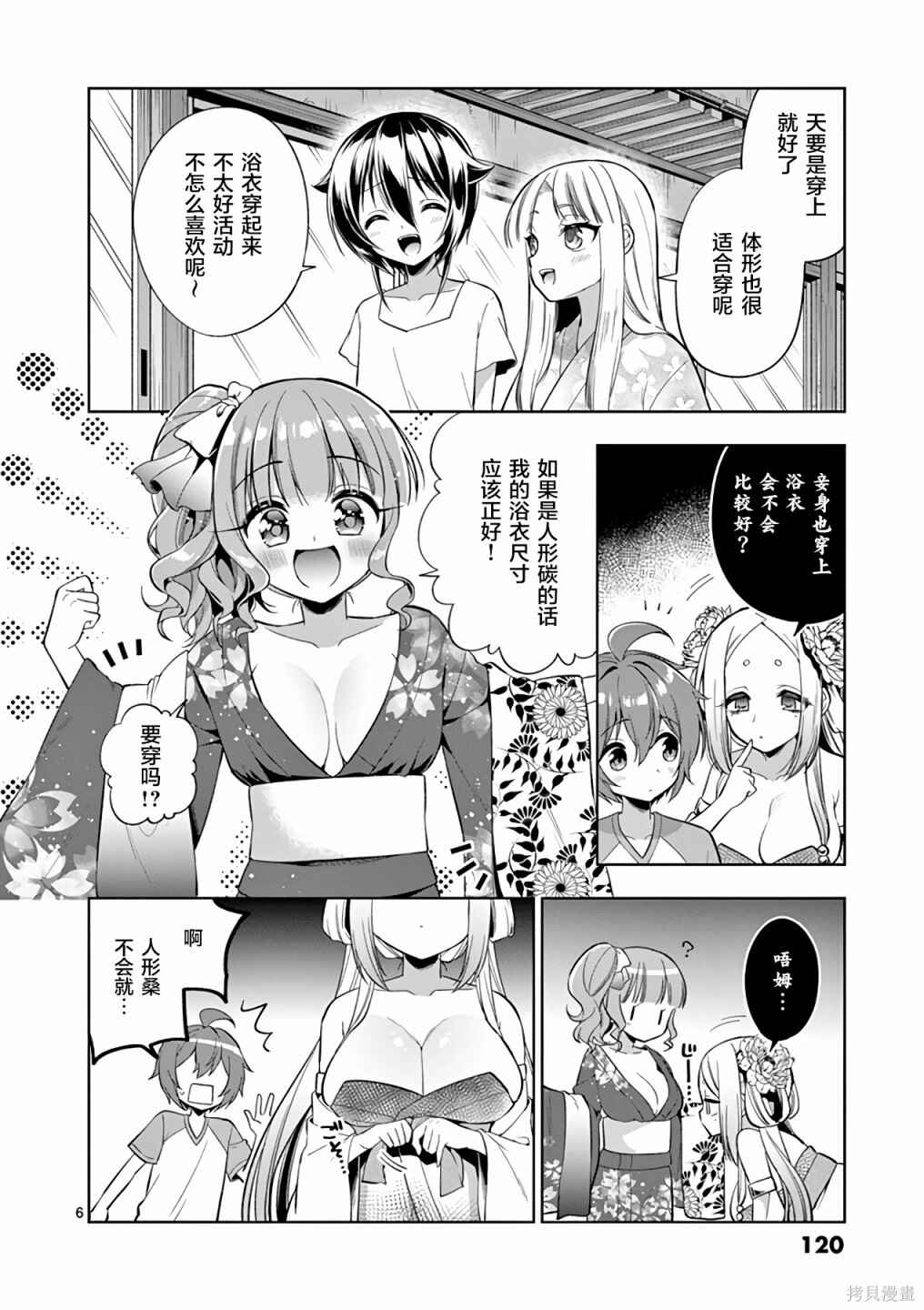 Chapter 56 - Page 6