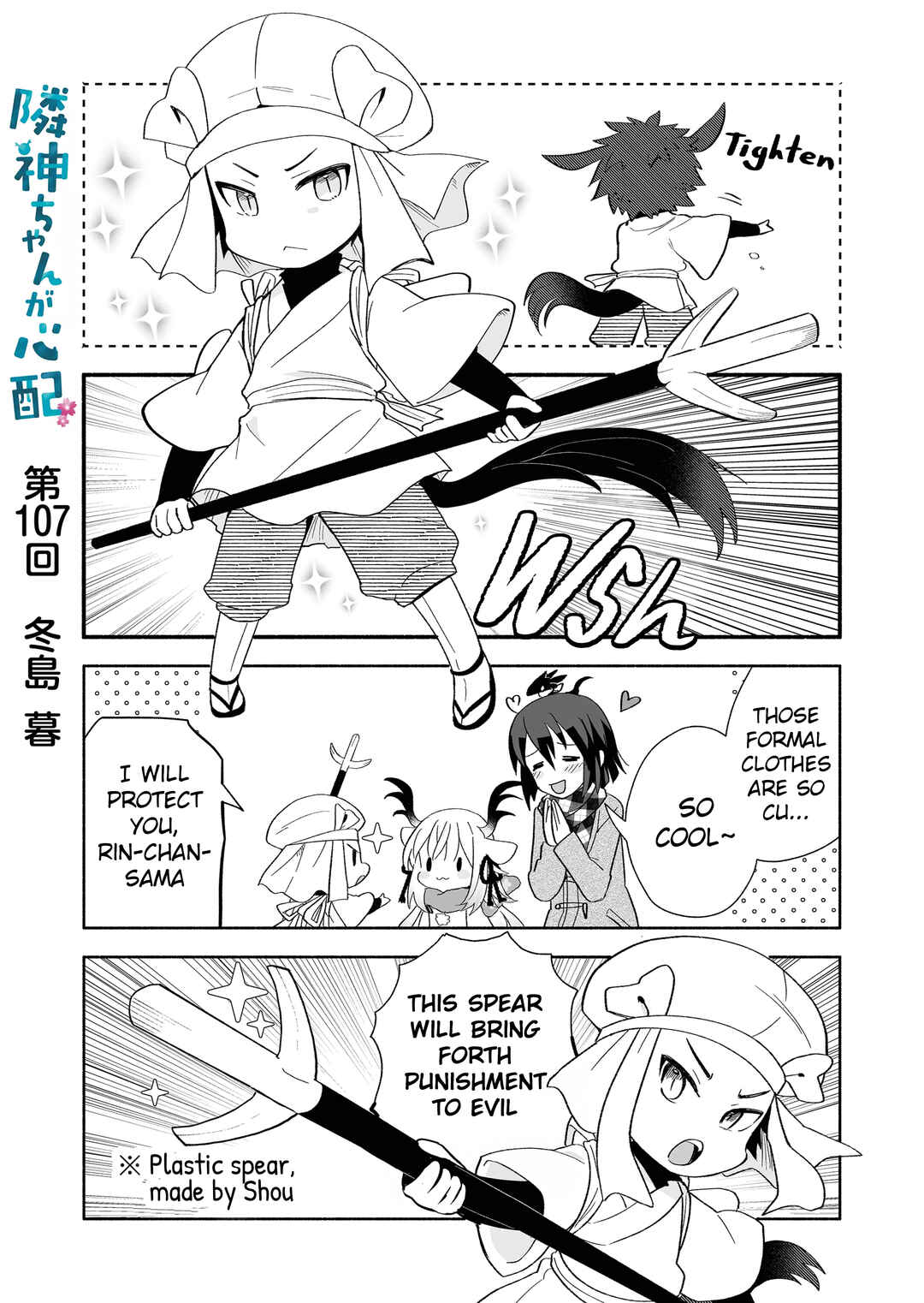 Chapter 107 - Page 1