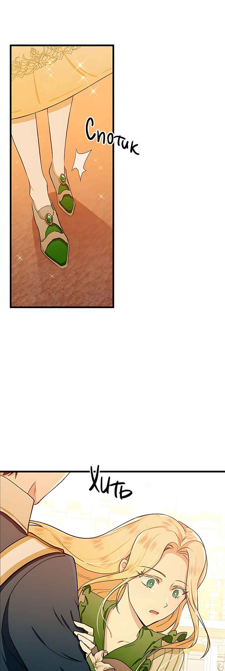 Chapter 14 - Page 1