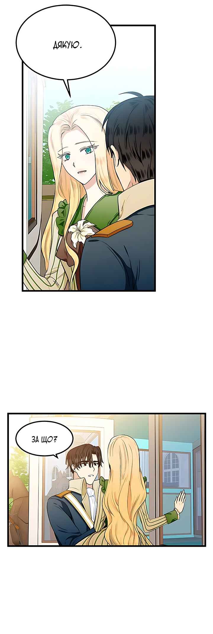 Chapter 14 - Page 11