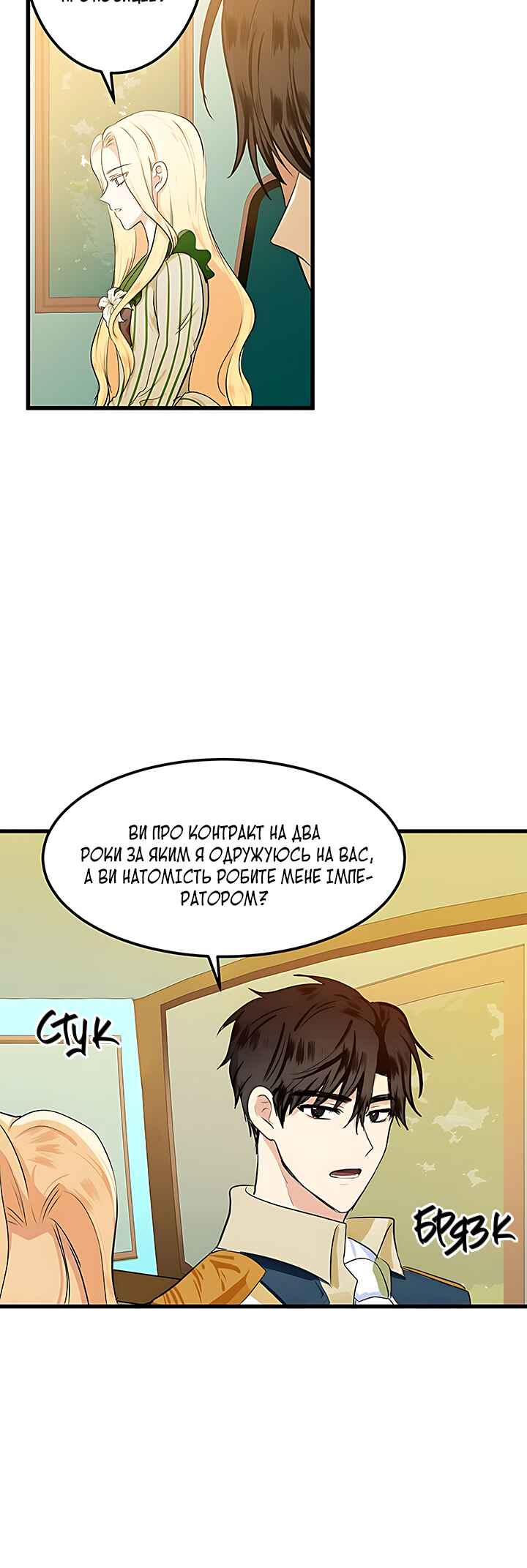 Chapter 14 - Page 18
