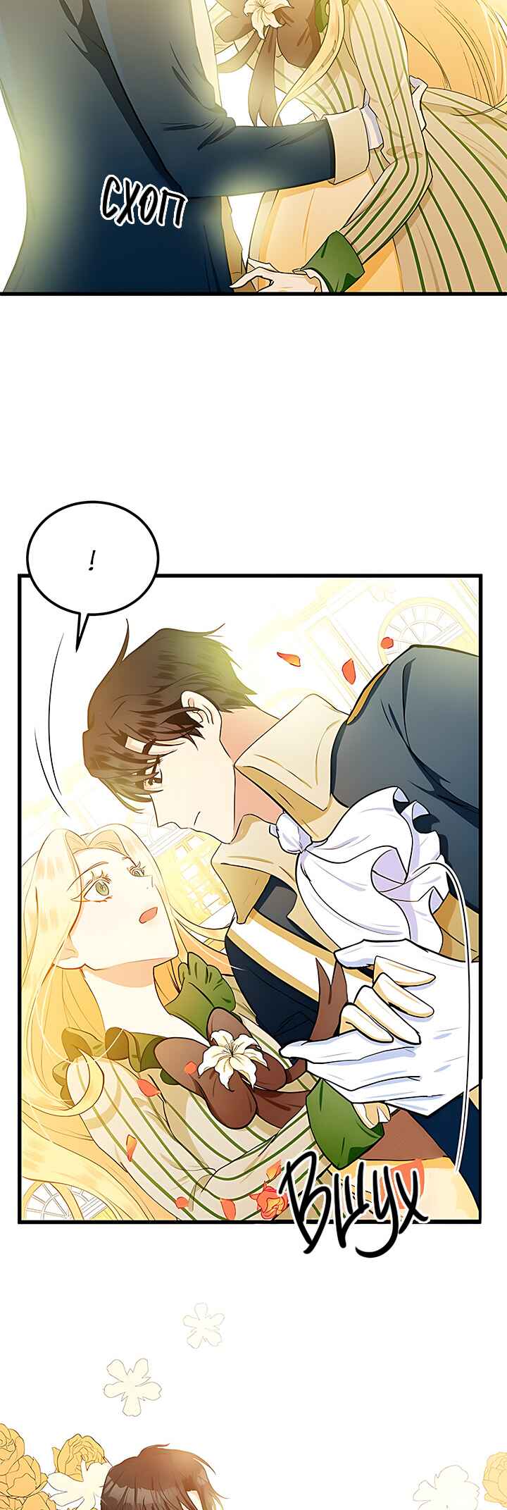 Chapter 14 - Page 3