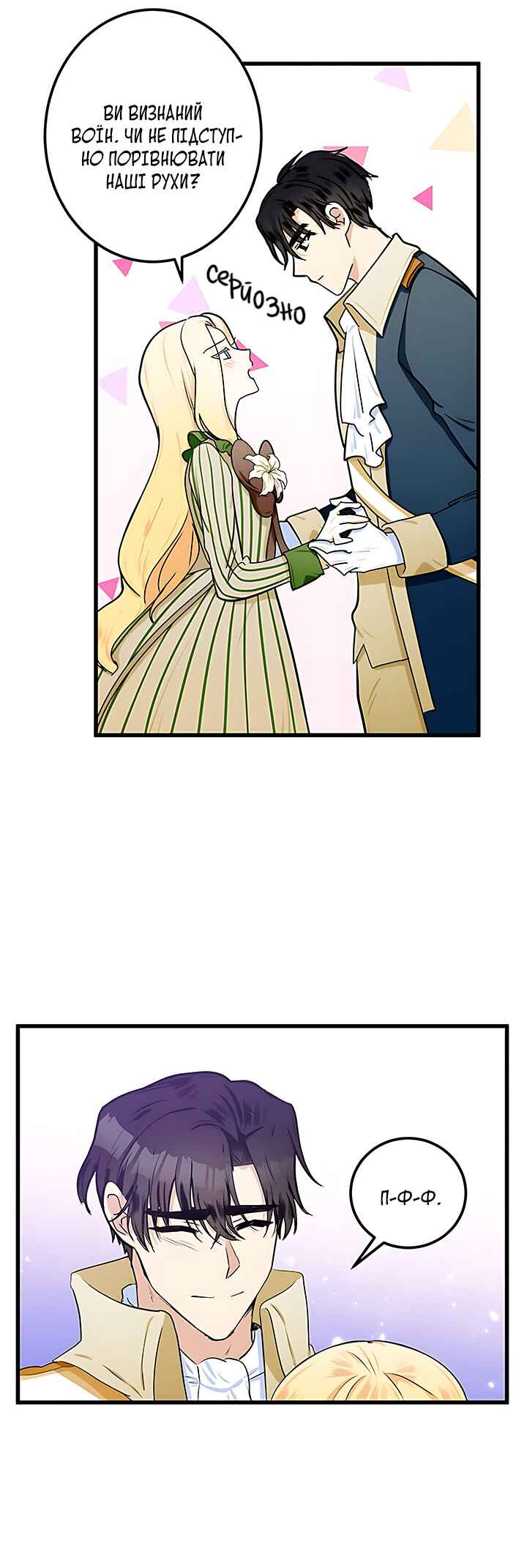 Chapter 14 - Page 7