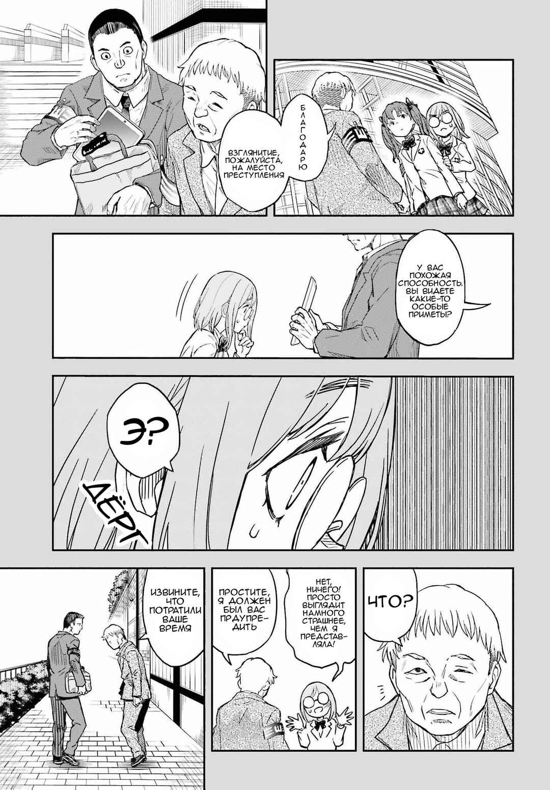 Chapter 155 - Page 11