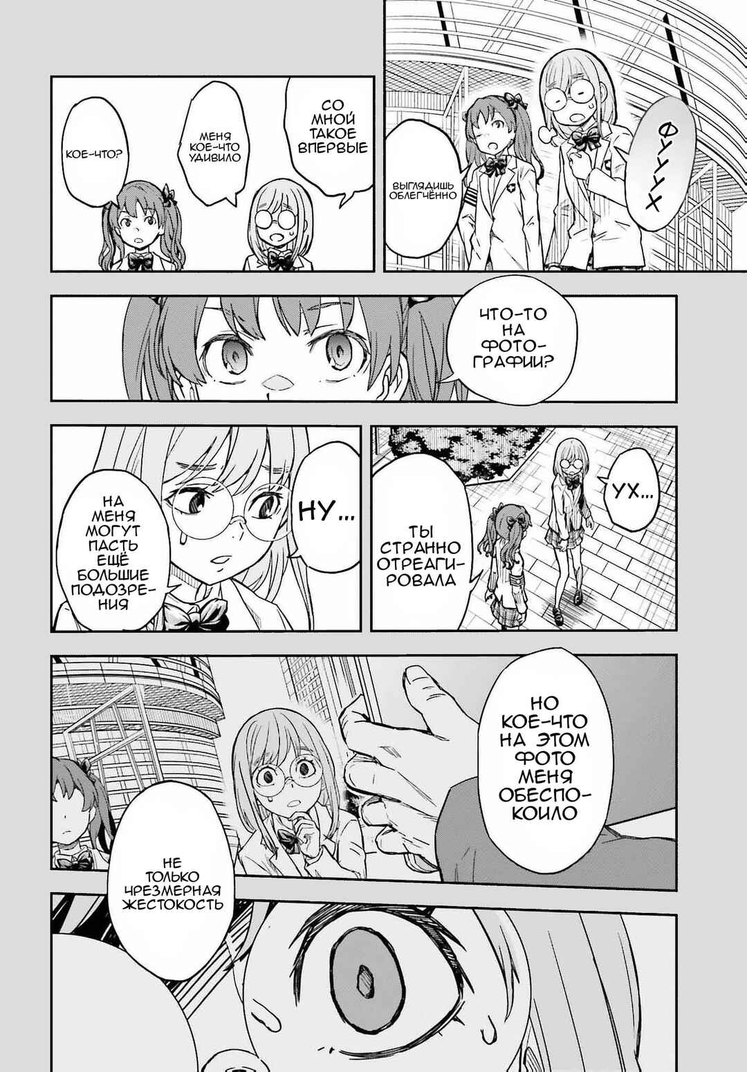 Chapter 155 - Page 12