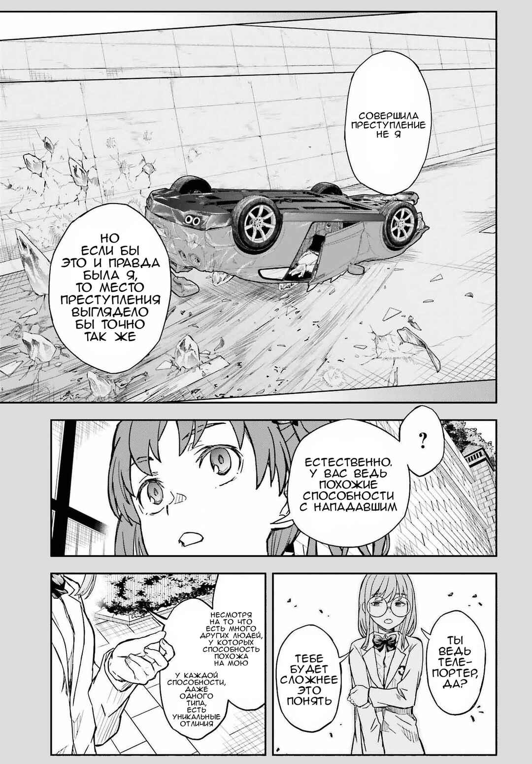 Chapter 155 - Page 13