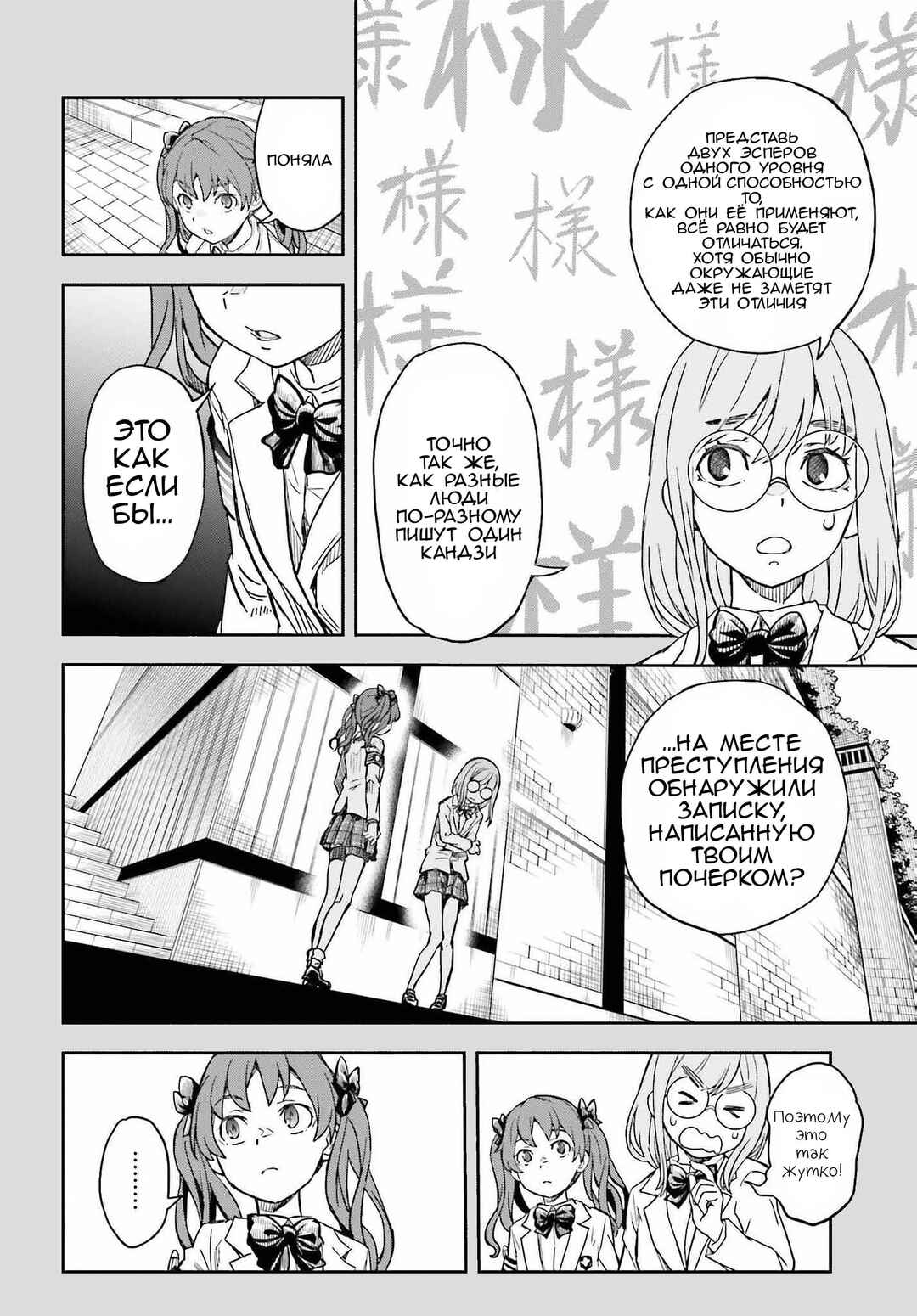 Chapter 155 - Page 14