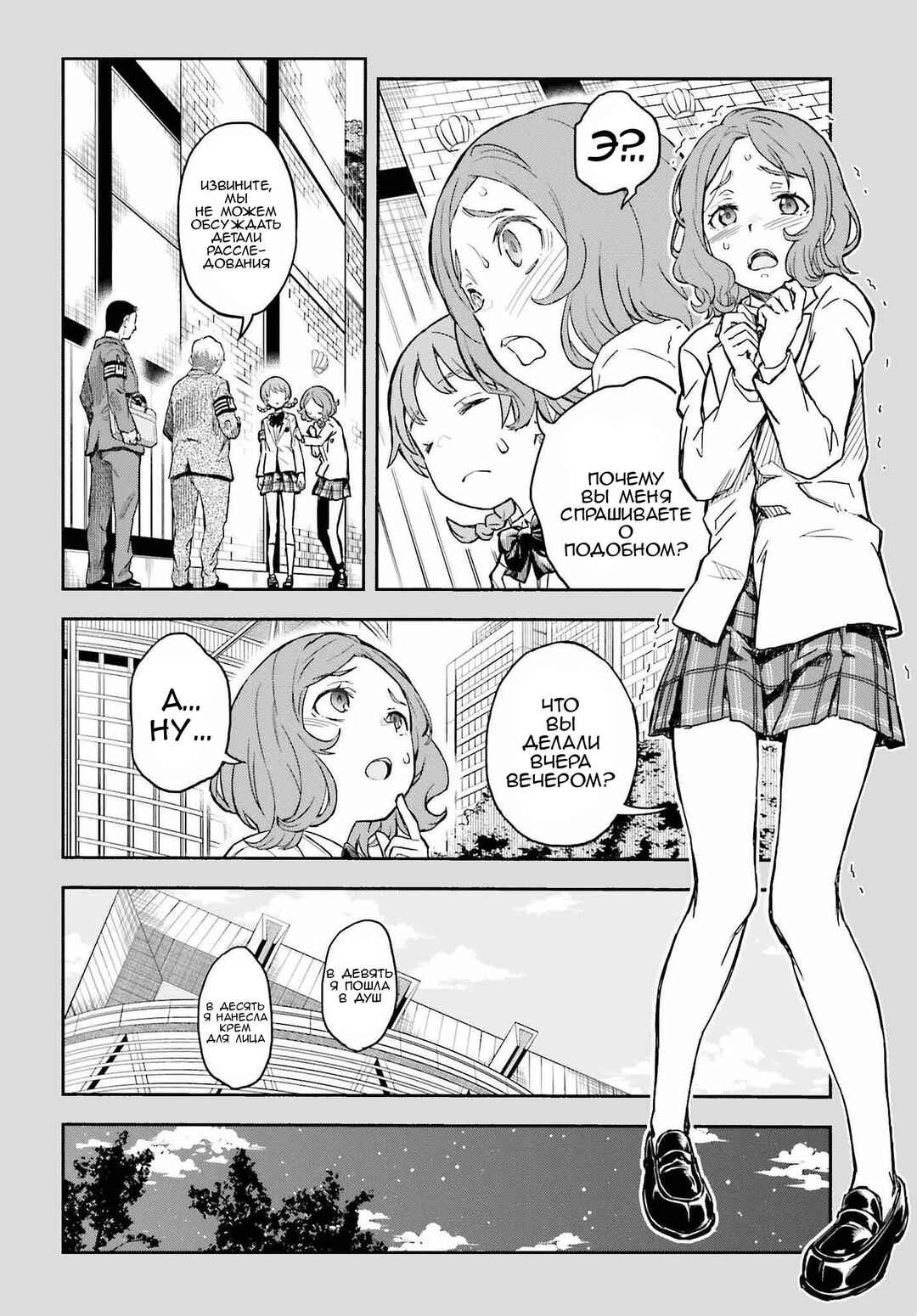 Chapter 155 - Page 16