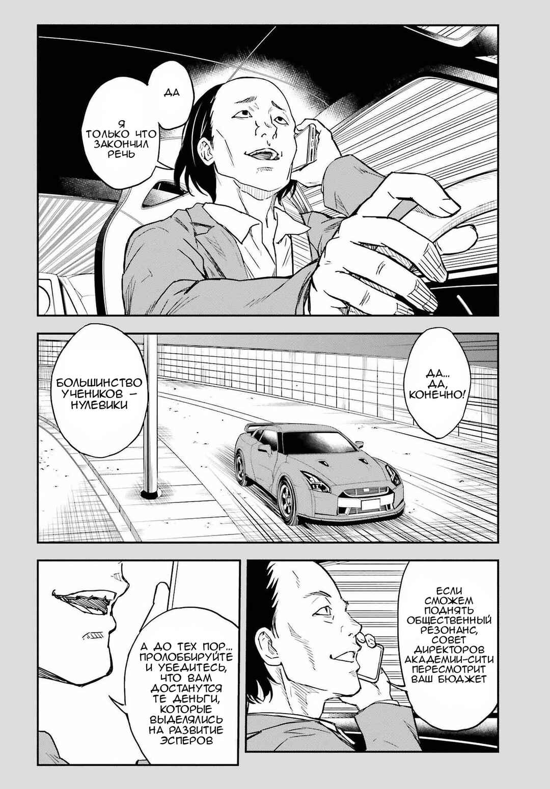 Chapter 155 - Page 2