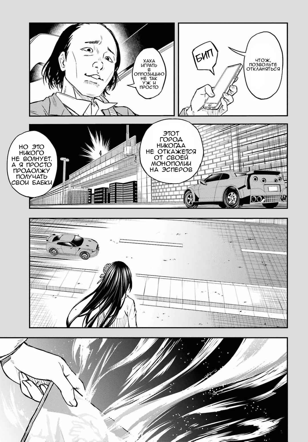 Chapter 155 - Page 3