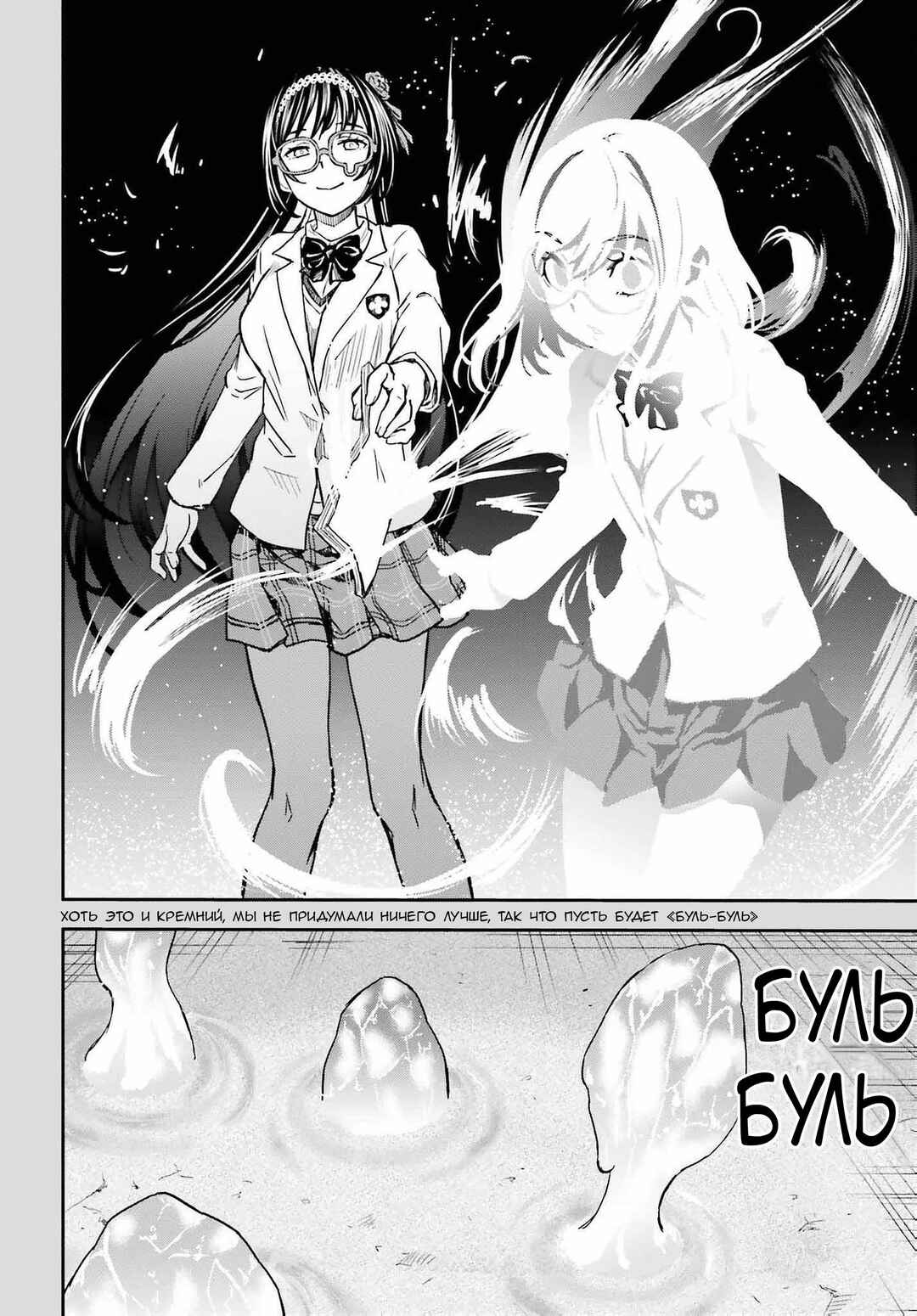 Chapter 155 - Page 4