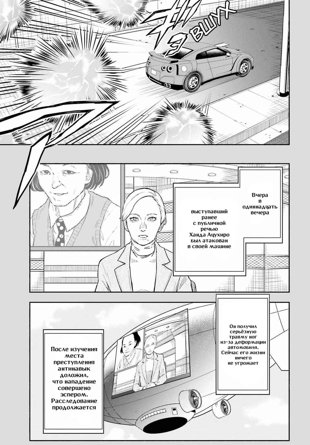 Chapter 155 - Page 5