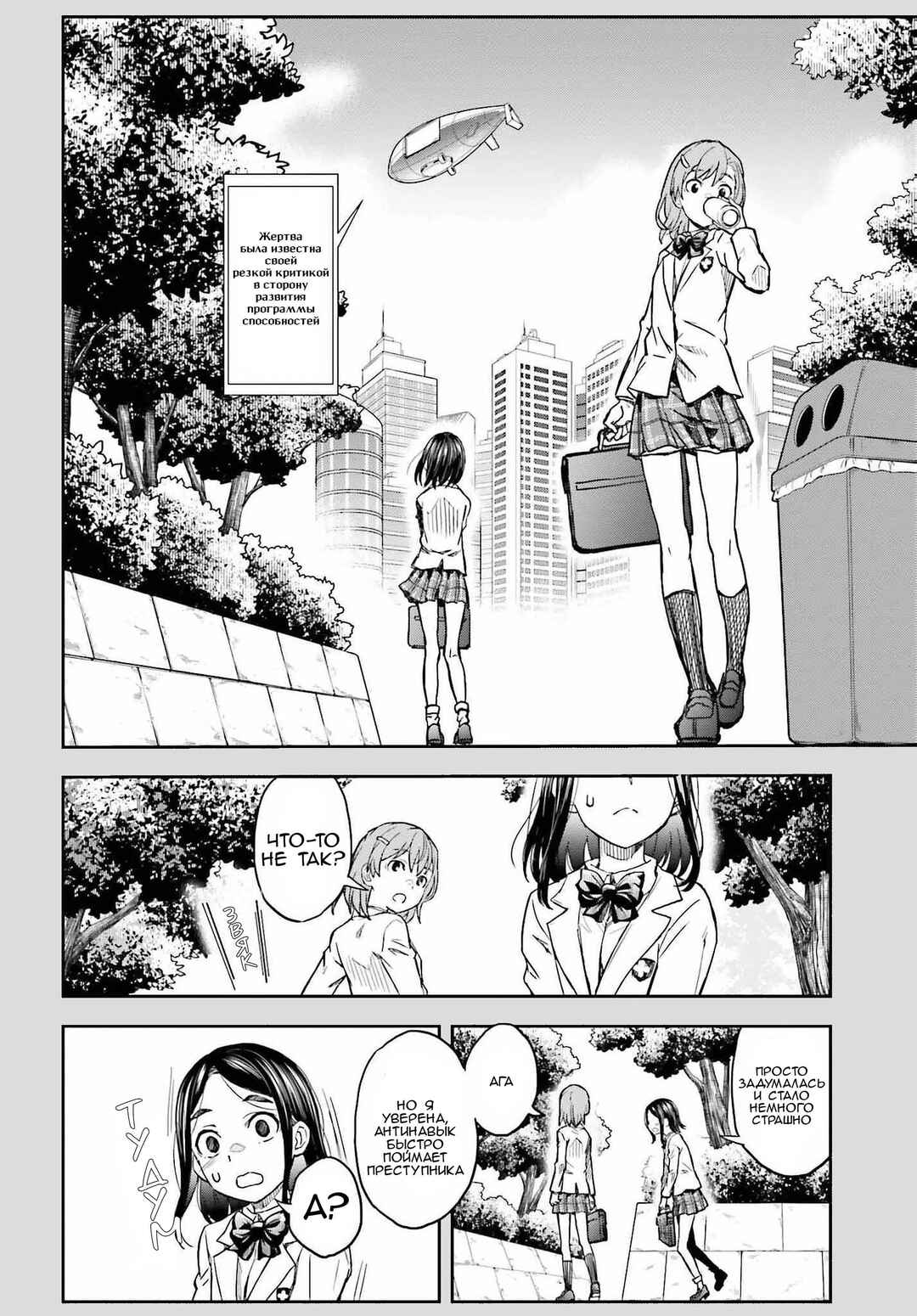 Chapter 155 - Page 6