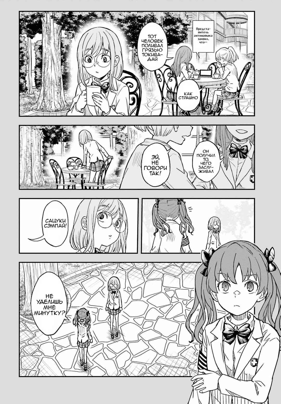 Chapter 155 - Page 8