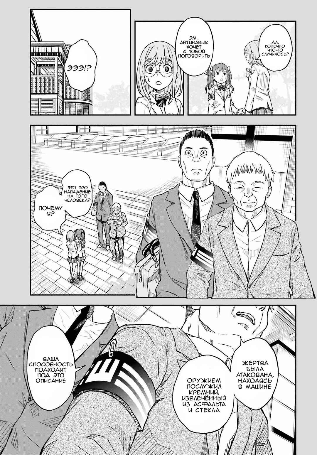 Chapter 155 - Page 9