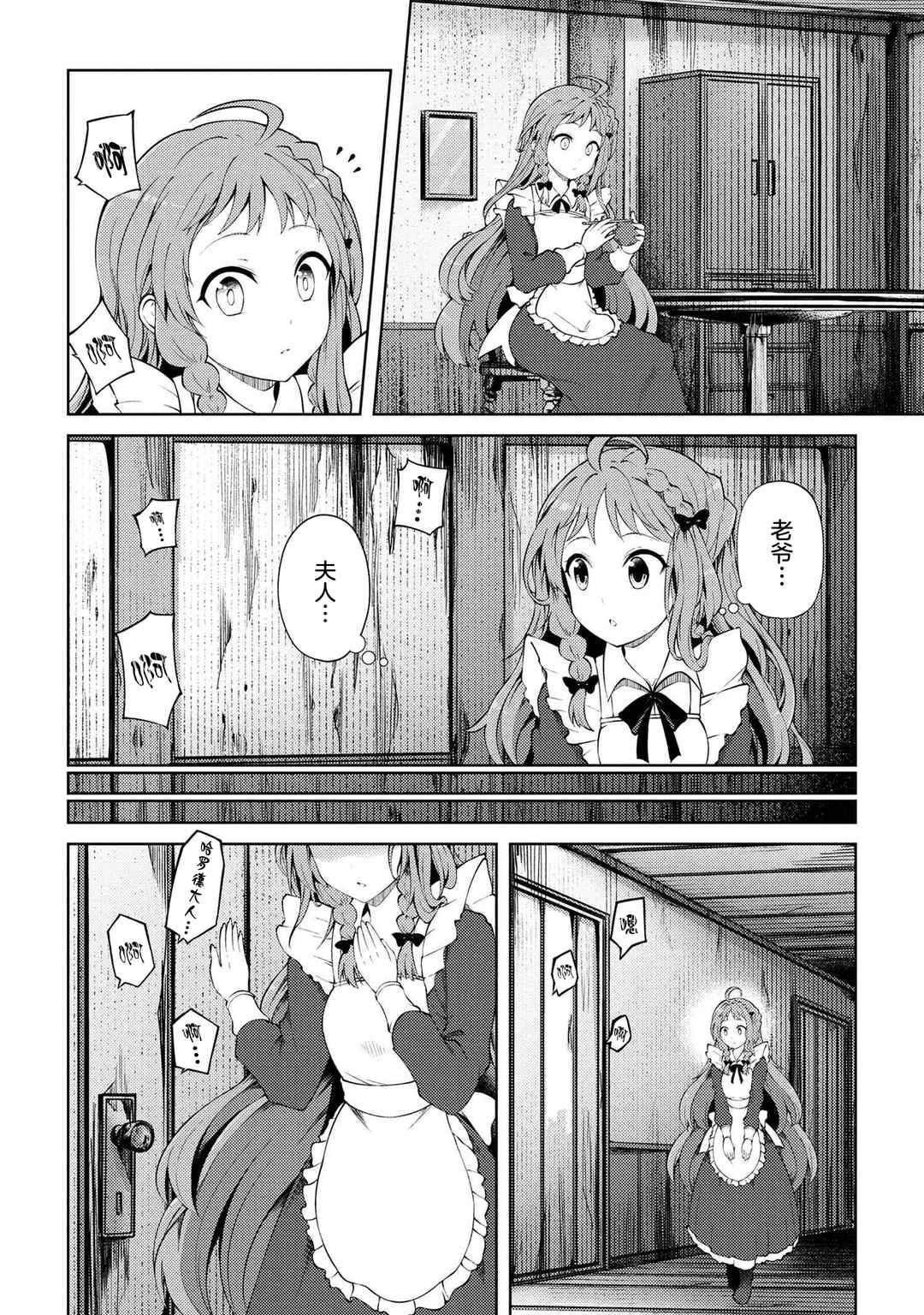 Chapter 19.2 - Page 13