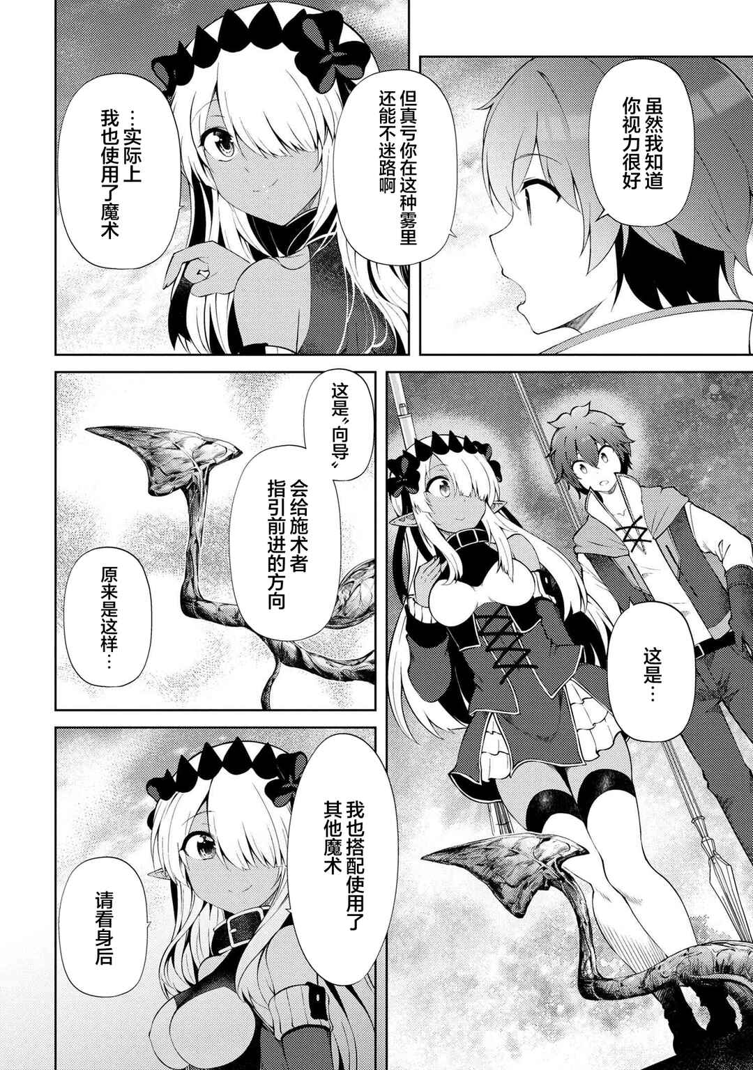 Chapter 19.2 - Page 3