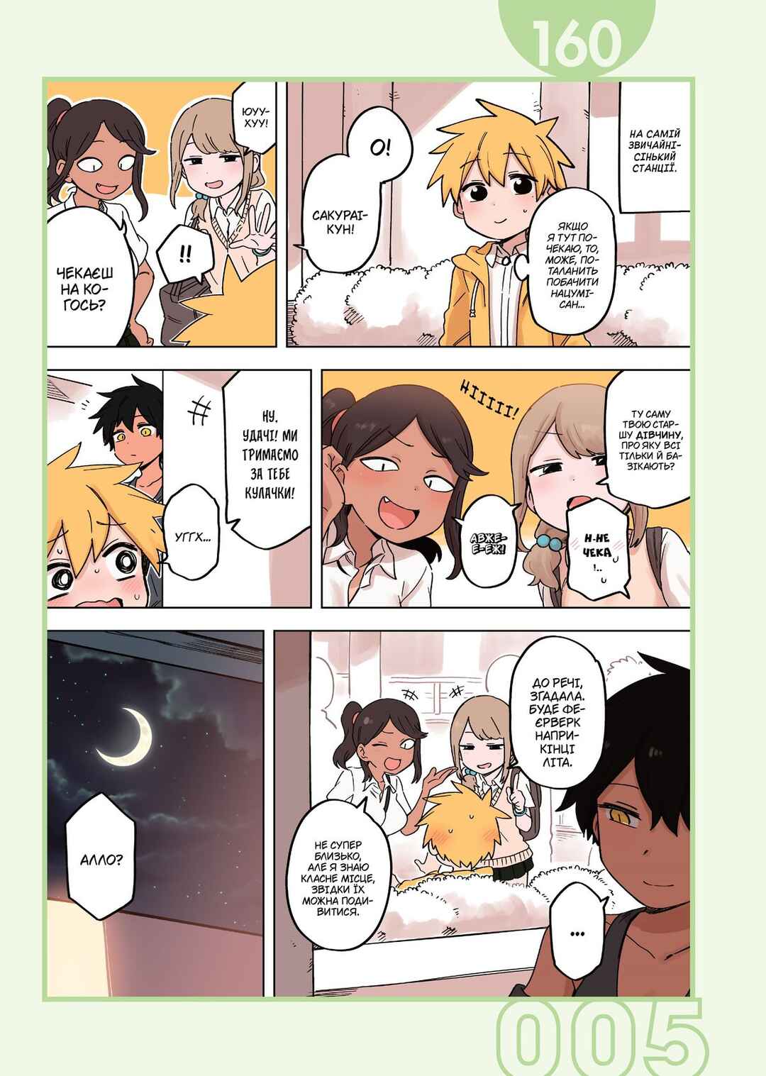 Chapter 160 - Page 2
