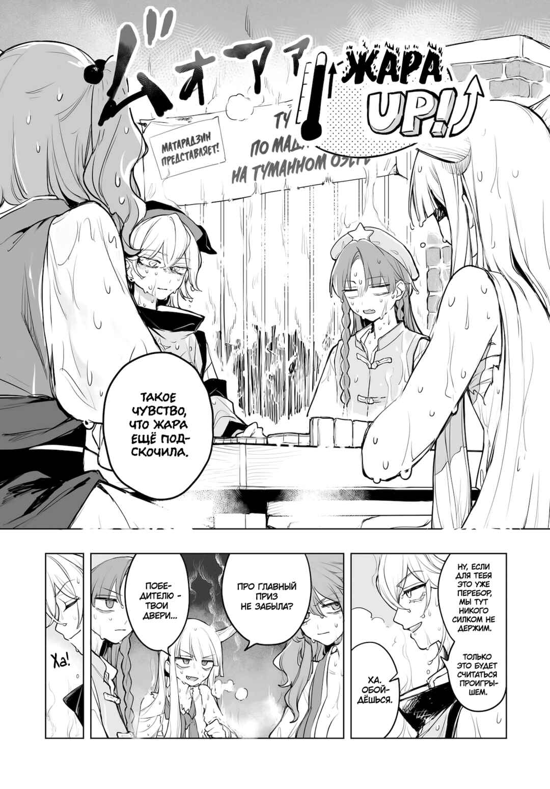 Chapter 14 - Page 11