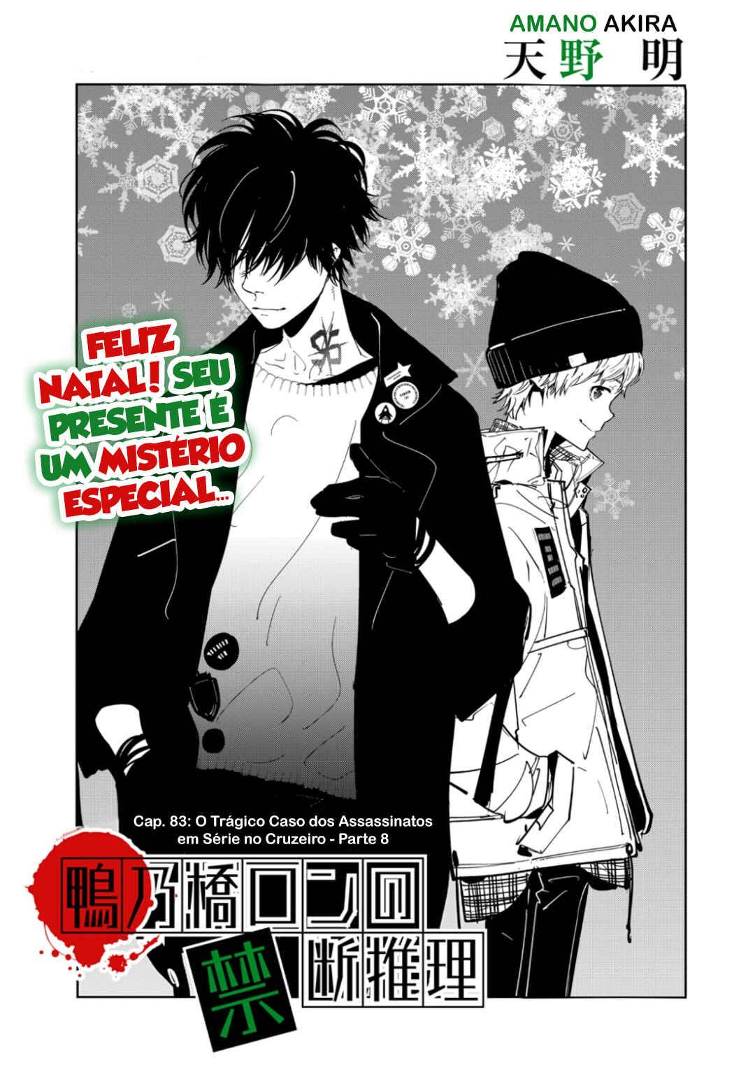 Chapter 83 - Page 2