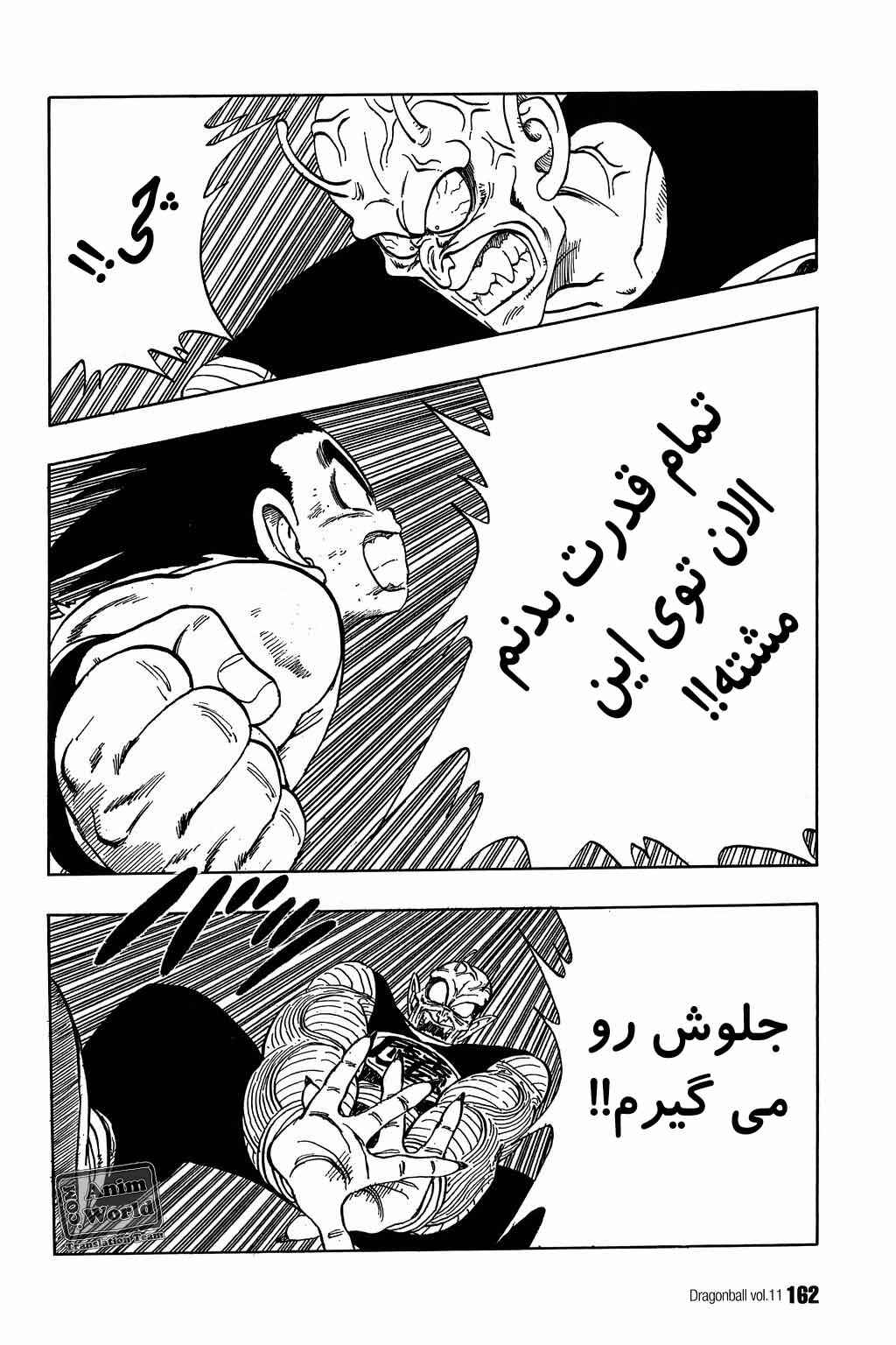 Chapter 161 - Page 2