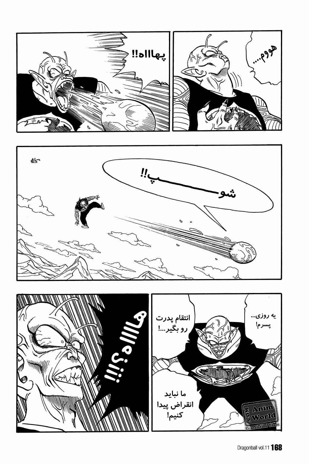 Chapter 161 - Page 8