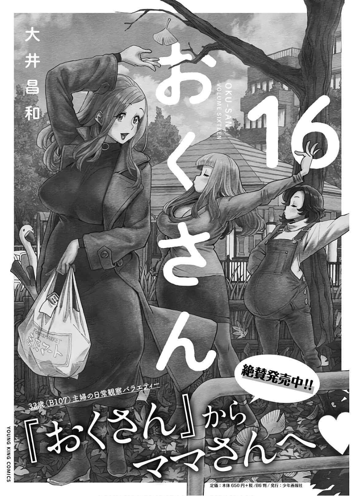 Chapter 120 - Page 22